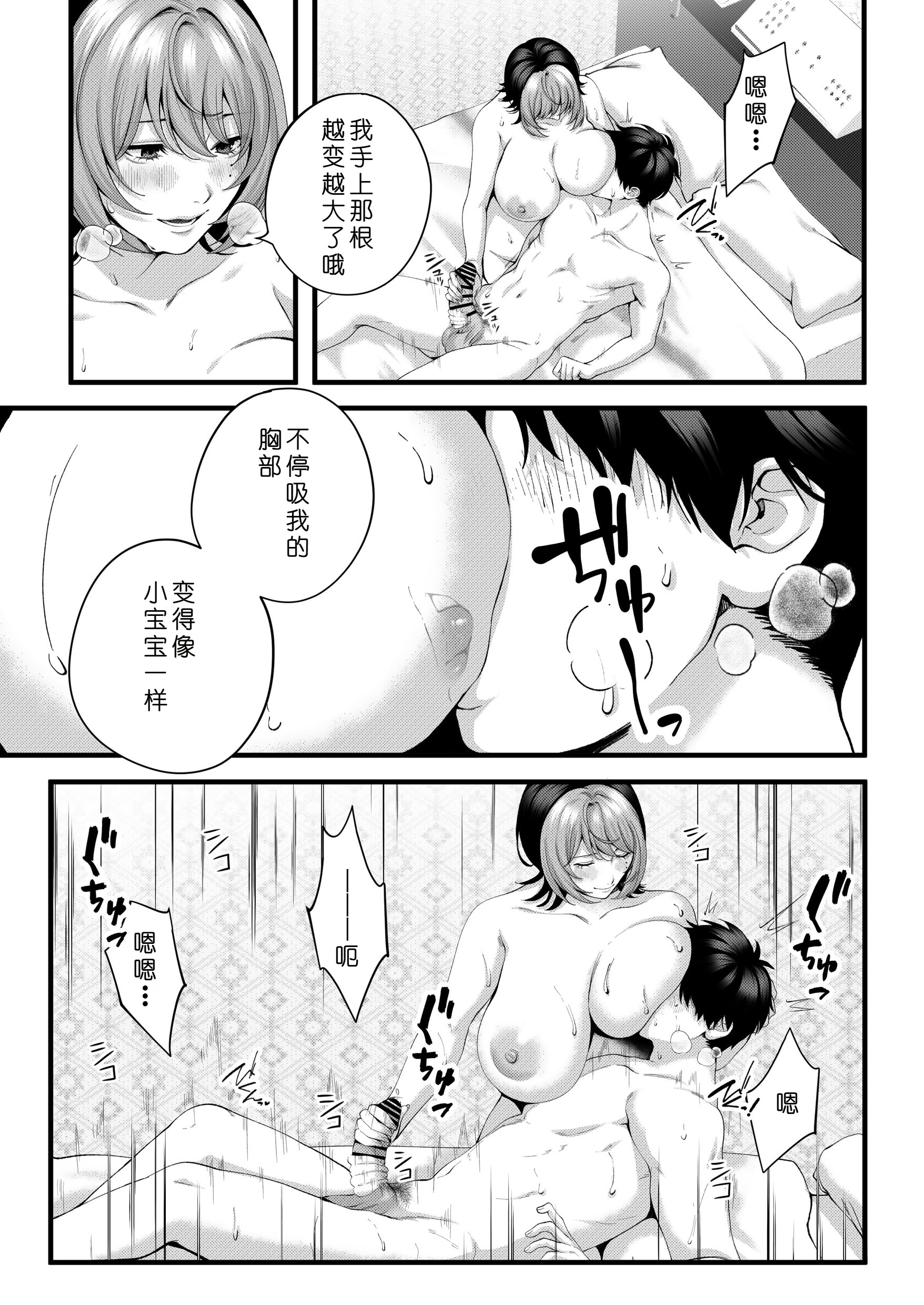 [日本漫画] [IRIGA (山桐)]（自称）ヤリマンのナマイキ後輩と付き合うまでの話。 单本,熟女人妻,巨乳大奶,大阴茎#[27P]-27