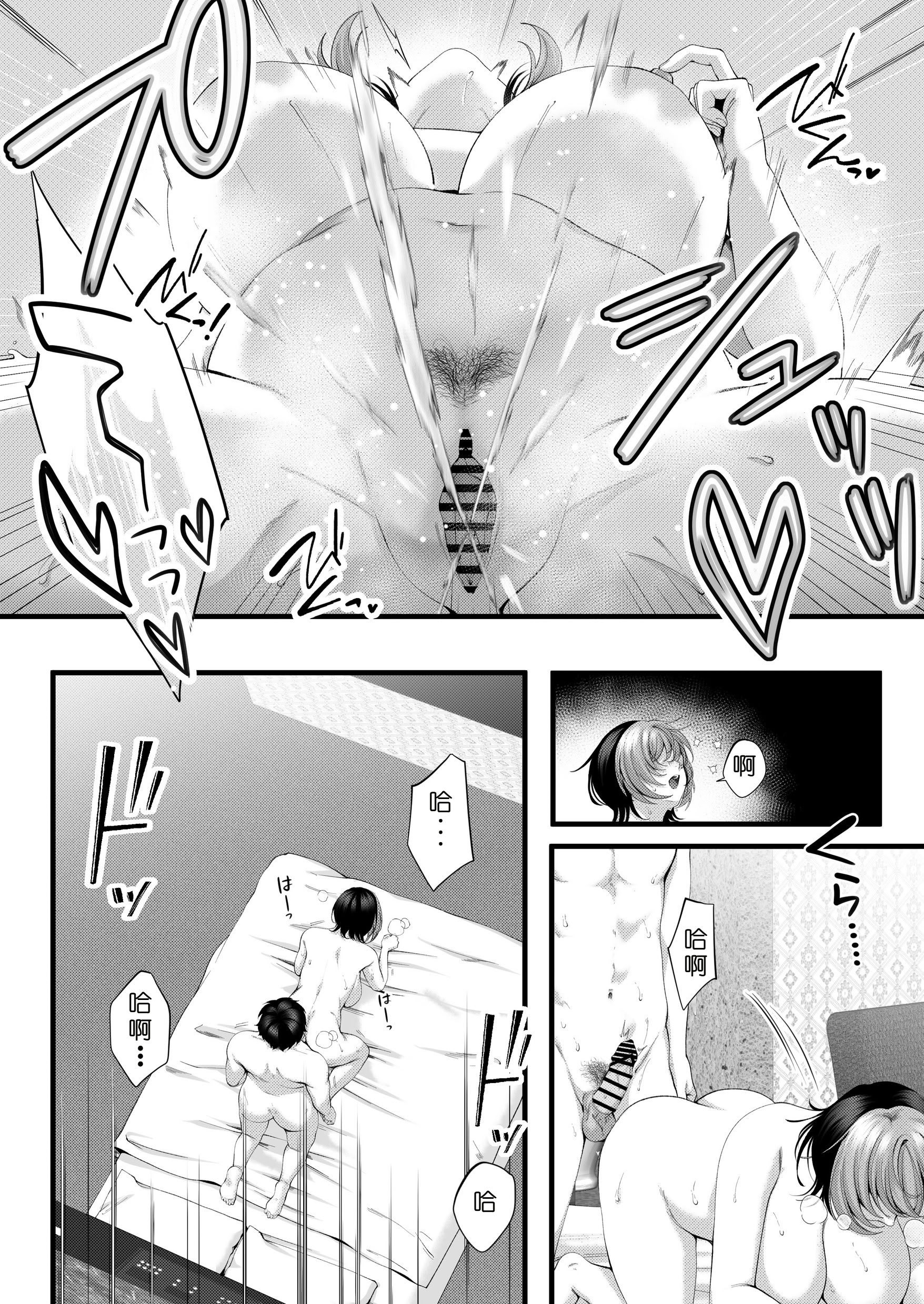 [日本漫画] [IRIGA (山桐)]（自称）ヤリマンのナマイキ後輩と付き合うまでの話。 单本,熟女人妻,巨乳大奶,大阴茎#[27P]-10