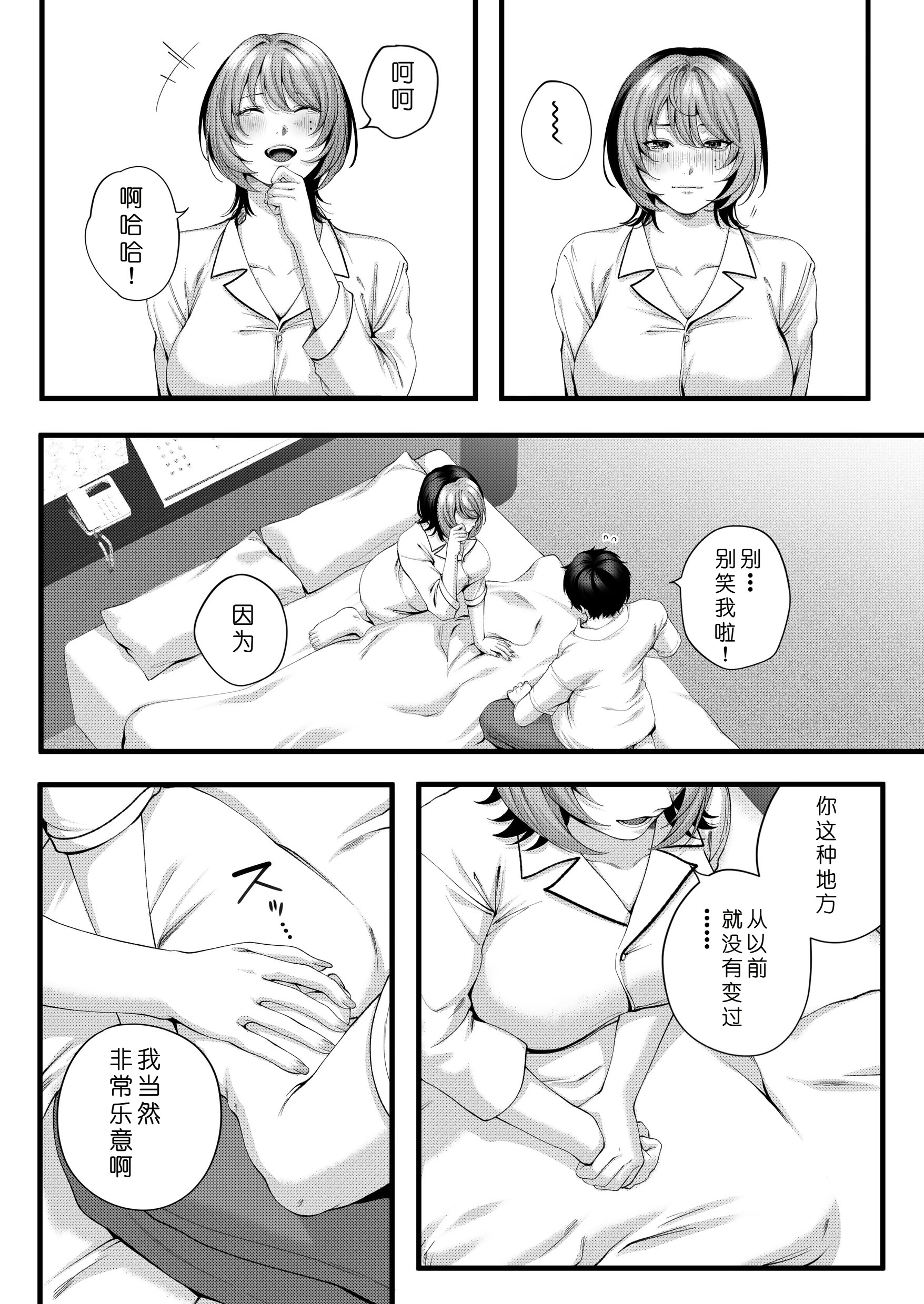 [日本漫画] [IRIGA (山桐)]（自称）ヤリマンのナマイキ後輩と付き合うまでの話。 单本,熟女人妻,巨乳大奶,大阴茎#[22P]-13