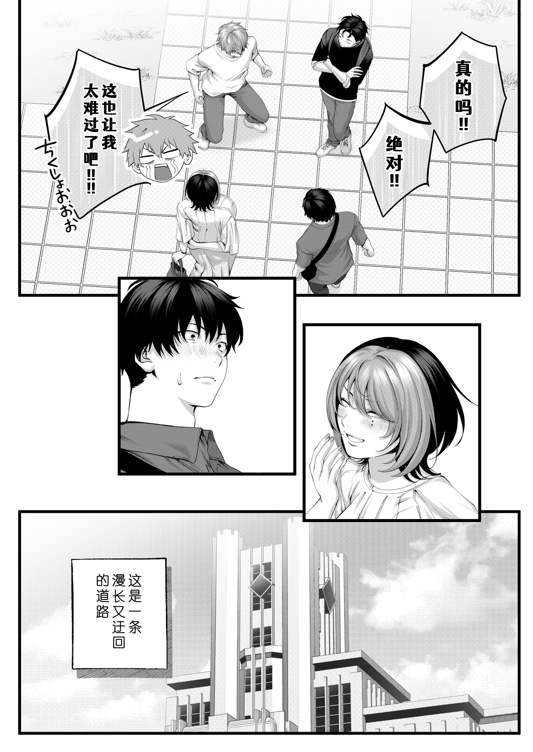 [日本漫画] [IRIGA (山桐)]（自称）ヤリマンのナマイキ後輩と付き合うまでの話。 单本,熟女人妻,巨乳大奶,大阴茎#[22P]-20