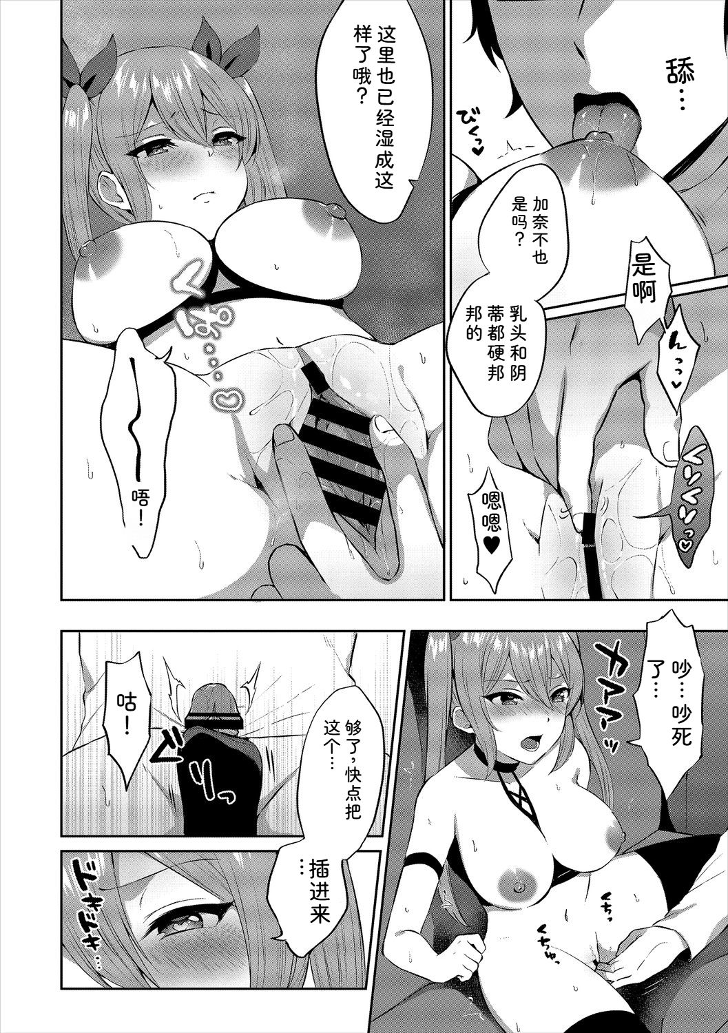 [日本漫画] [アンソロジー] コスパコビッチ! Vol.2 单本,巨乳大奶,露出,大阴茎#[27P]-6