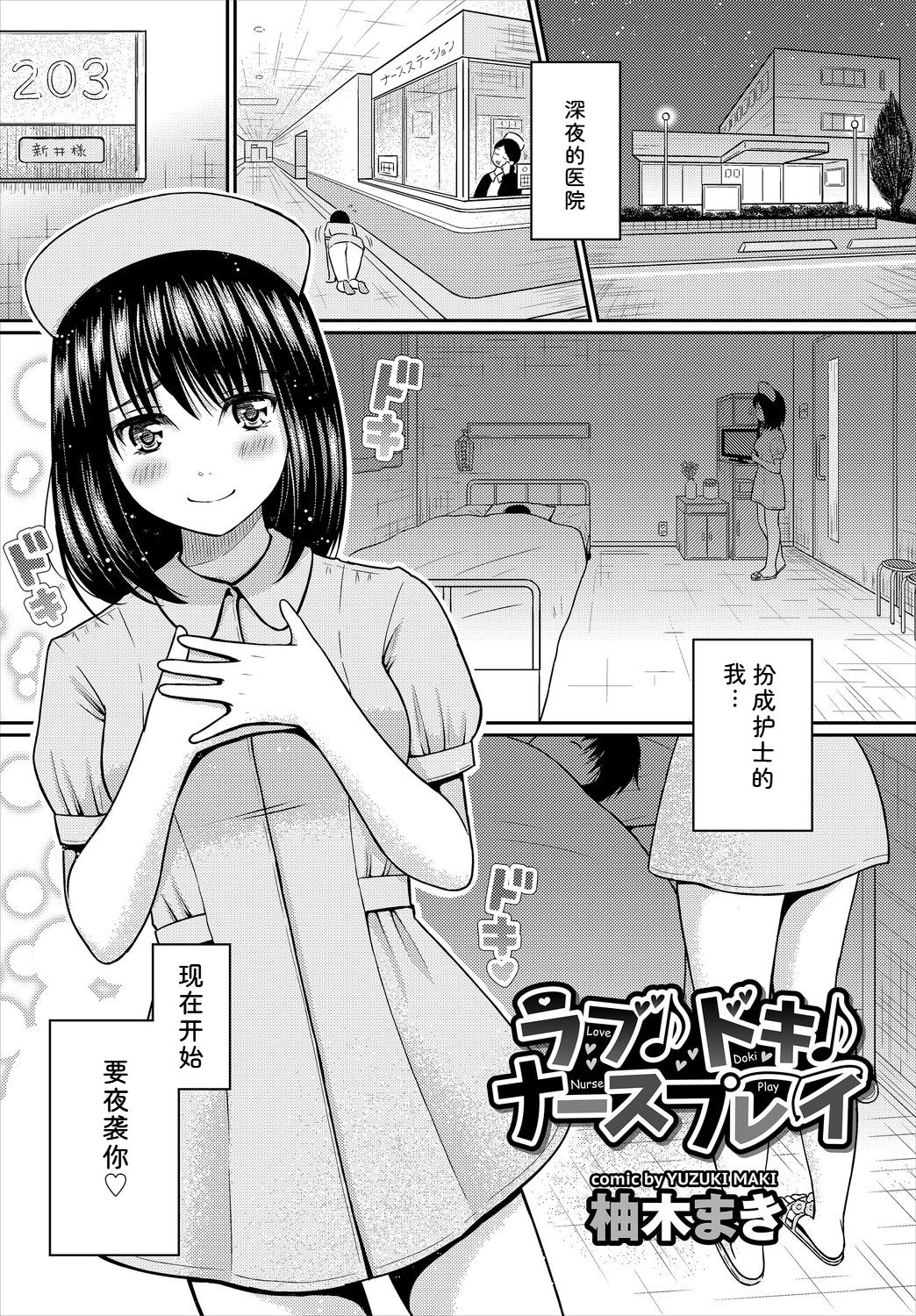 [日本漫画] [アンソロジー] コスパコビッチ! Vol.2 单本,巨乳大奶,露出,大阴茎#[36P]-19