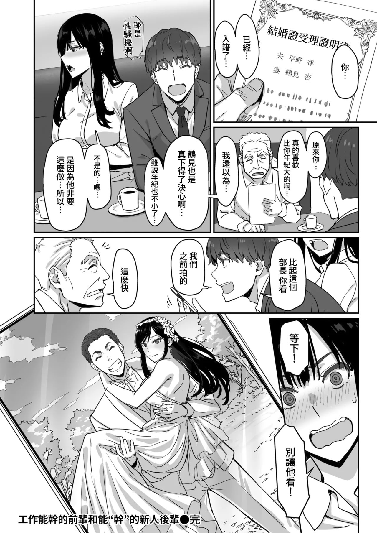 [日本漫画] [すけいち] しごデキ先輩とヤれる新人くん (COMIC 快楽天ビースト 2026年1月号) [無修正] [DL版] 单本,黑丝丝袜,巨乳大奶,OL,兔女郎,口交,内射中出#[28P]-28