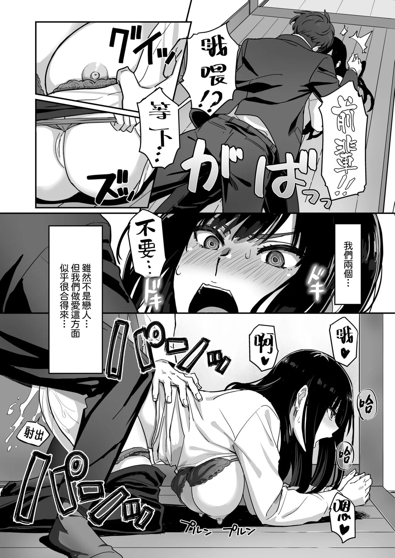 [日本漫画] [すけいち] しごデキ先輩とヤれる新人くん (COMIC 快楽天ビースト 2026年1月号) [無修正] [DL版] 单本,黑丝丝袜,巨乳大奶,OL,兔女郎,口交,内射中出#[28P]-8