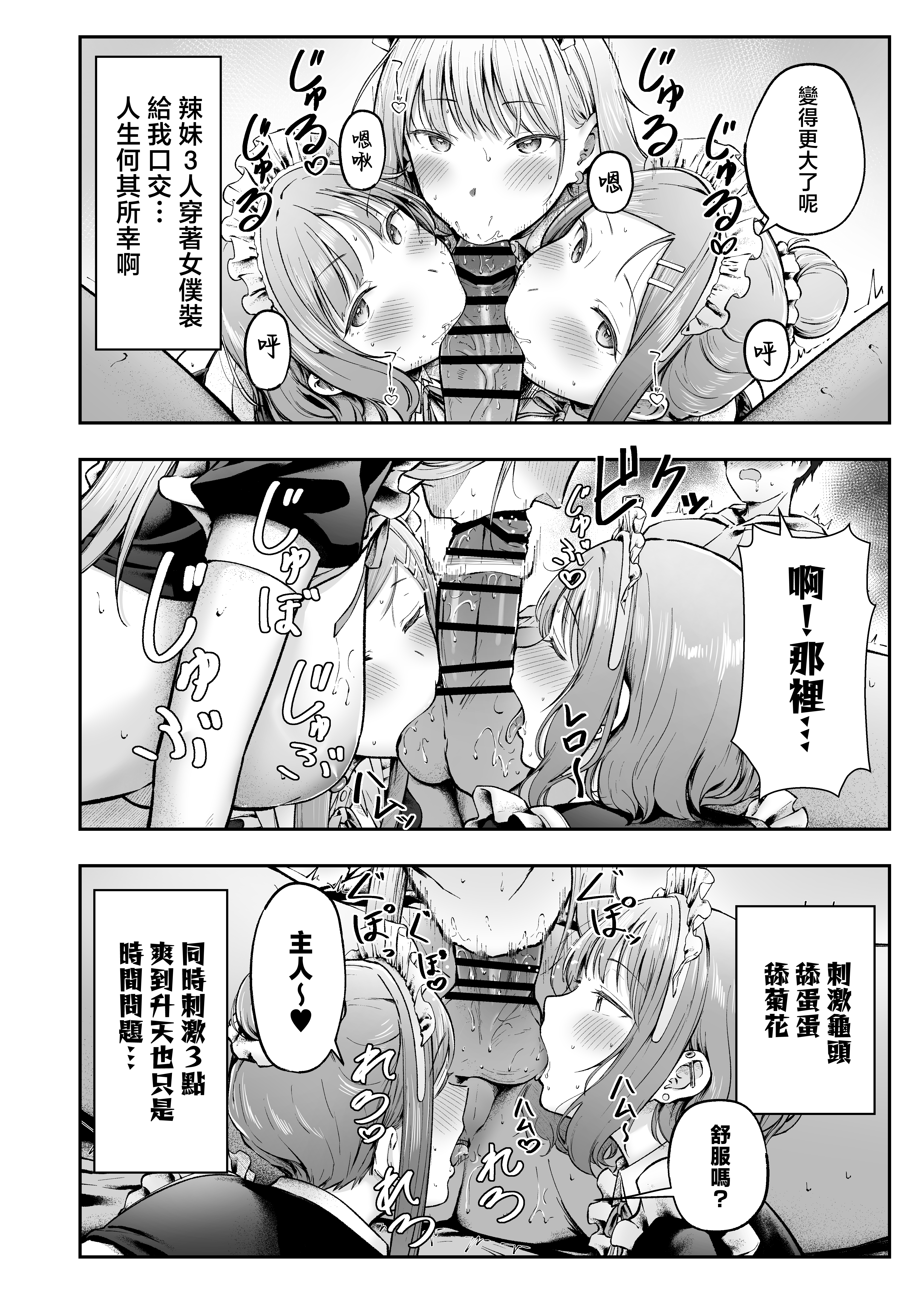 [日本漫画] [猫耳と黒マスク (cielo)] 女子寮管理人の僕はギャル寮生に振り回されてます 総集編 单本,巨乳大奶,露出,大阴茎#[9P]-3