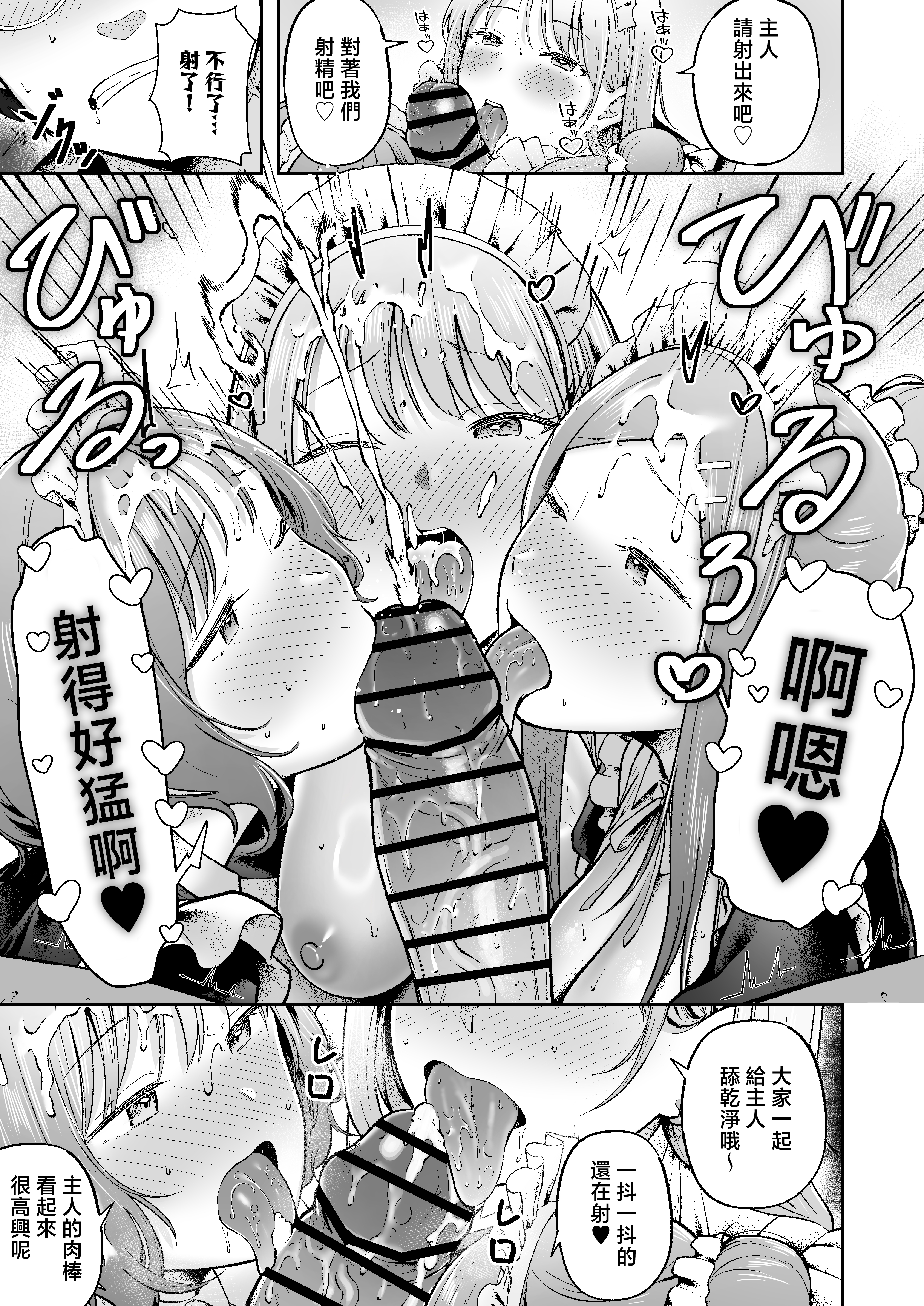 [日本漫画] [猫耳と黒マスク (cielo)] 女子寮管理人の僕はギャル寮生に振り回されてます 総集編 单本,巨乳大奶,露出,大阴茎#[9P]-4