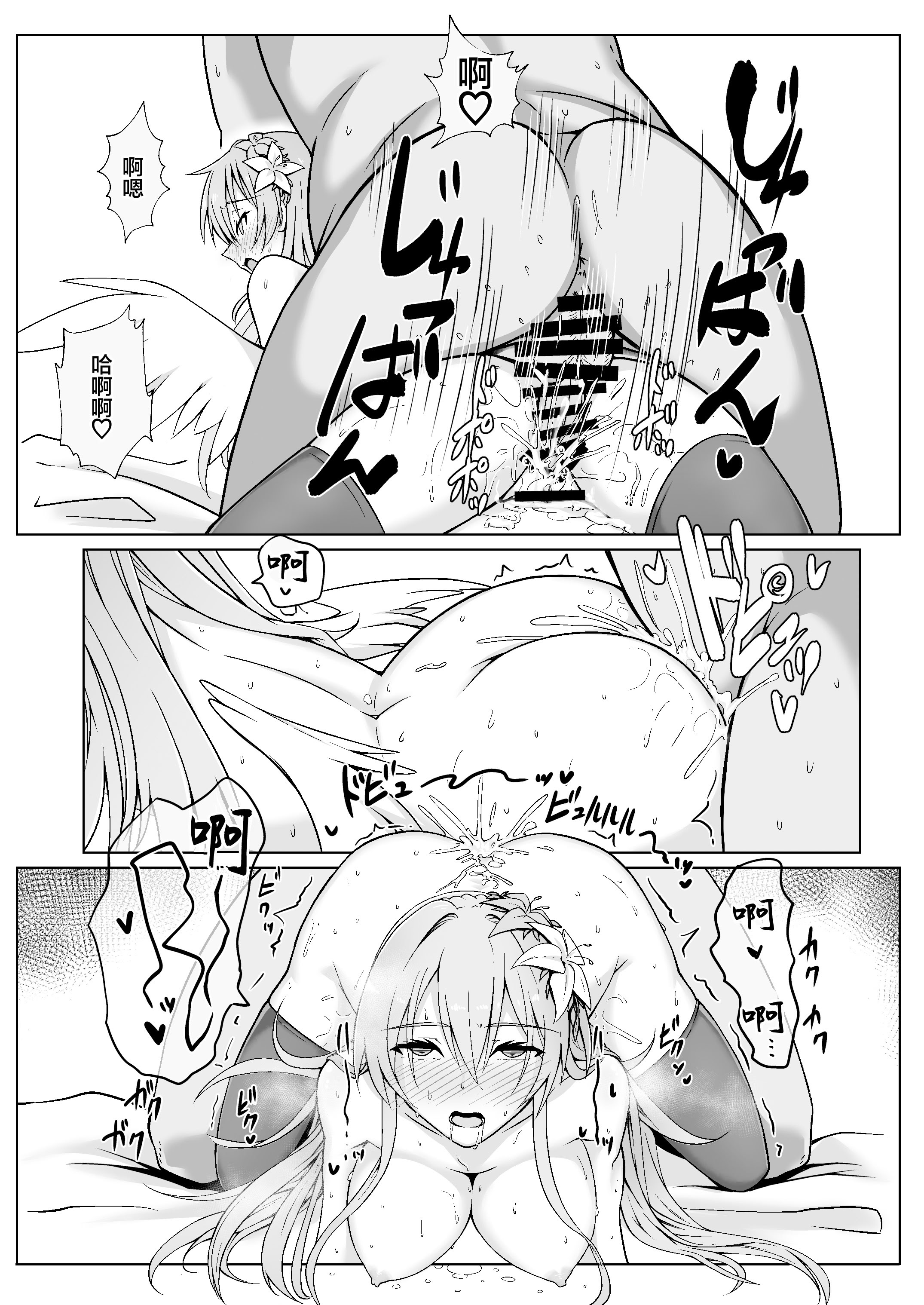 [日本漫画] [アオイ旅ビト (モンキ)] ナギサはかわいいね (ブルーアーカイブ)｜渚可真是太可愛了 单本,巨乳大奶,露出,大阴茎#[20P]-14