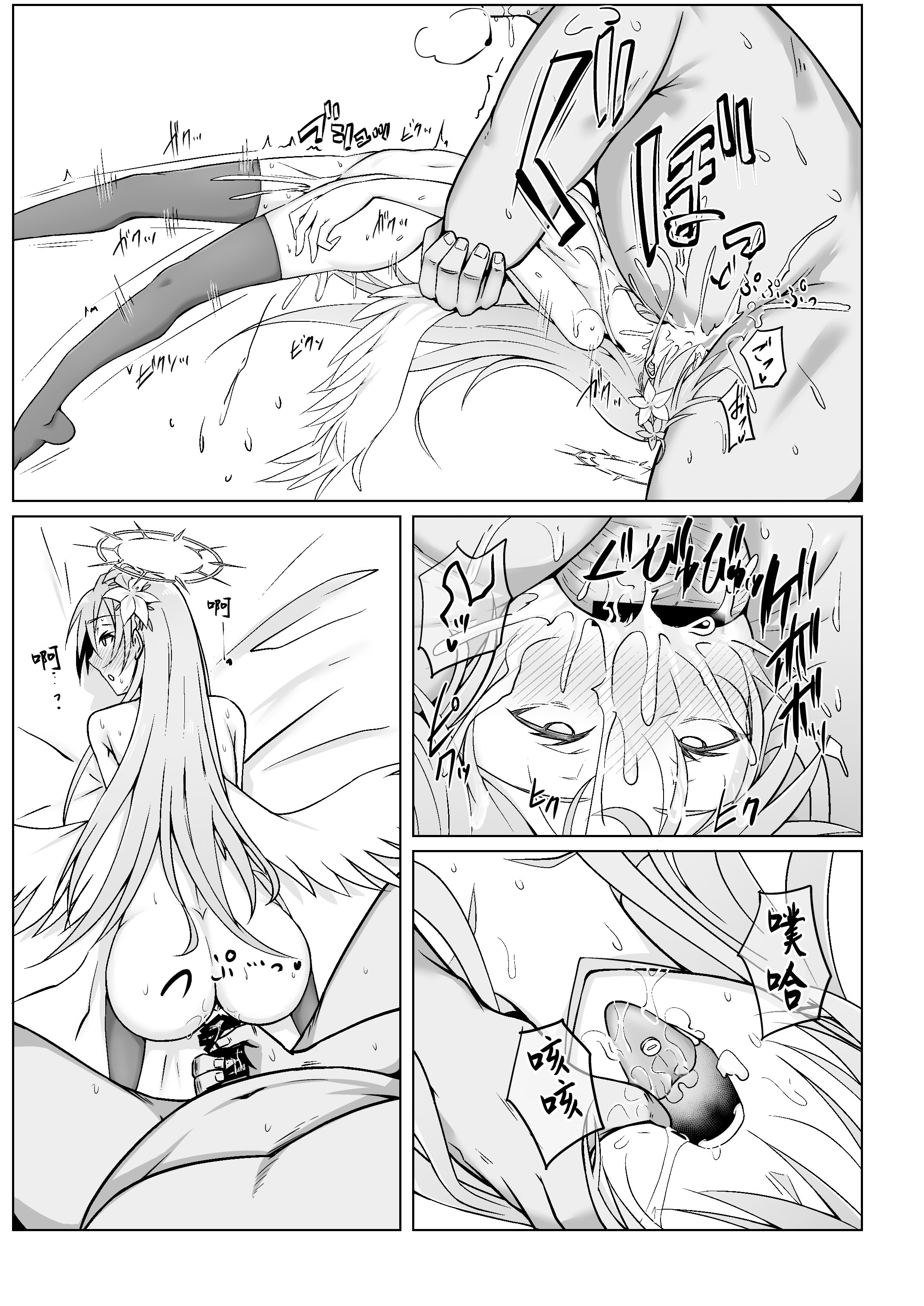 [日本漫画] [アオイ旅ビト (モンキ)] ナギサはかわいいね (ブルーアーカイブ)｜渚可真是太可愛了 单本,巨乳大奶,露出,大阴茎#[20P]-16