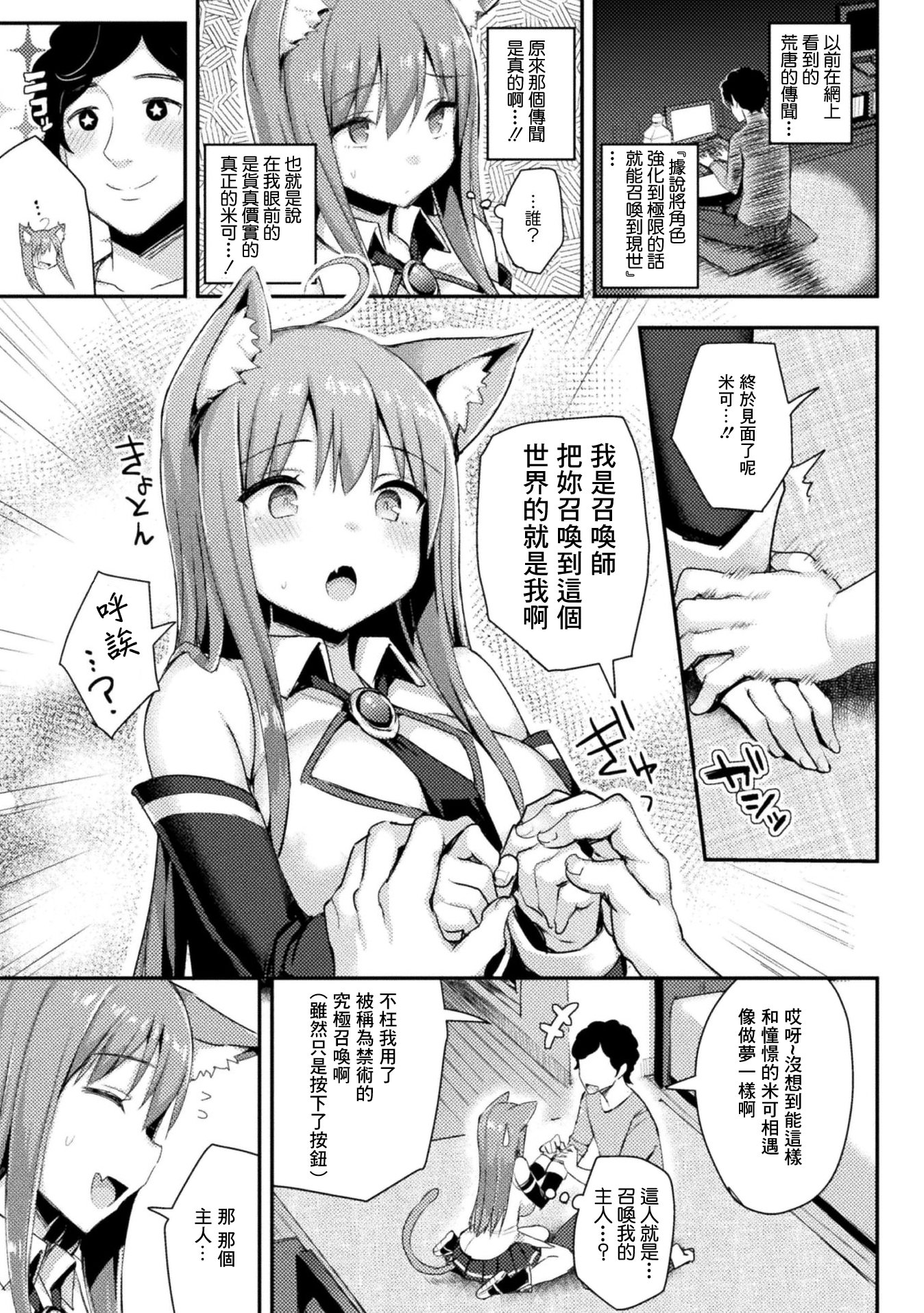 [日本漫画] [一宮夕羽] 愛しのマイヒロイン (コミックアンリアル ザ・ベスト 幻想パイズリコレクション) [中国翻訳] [DL版] 单本,高潮潮吹,巨乳大奶,女学生,单女,女学生制服,单男#[20P]-3