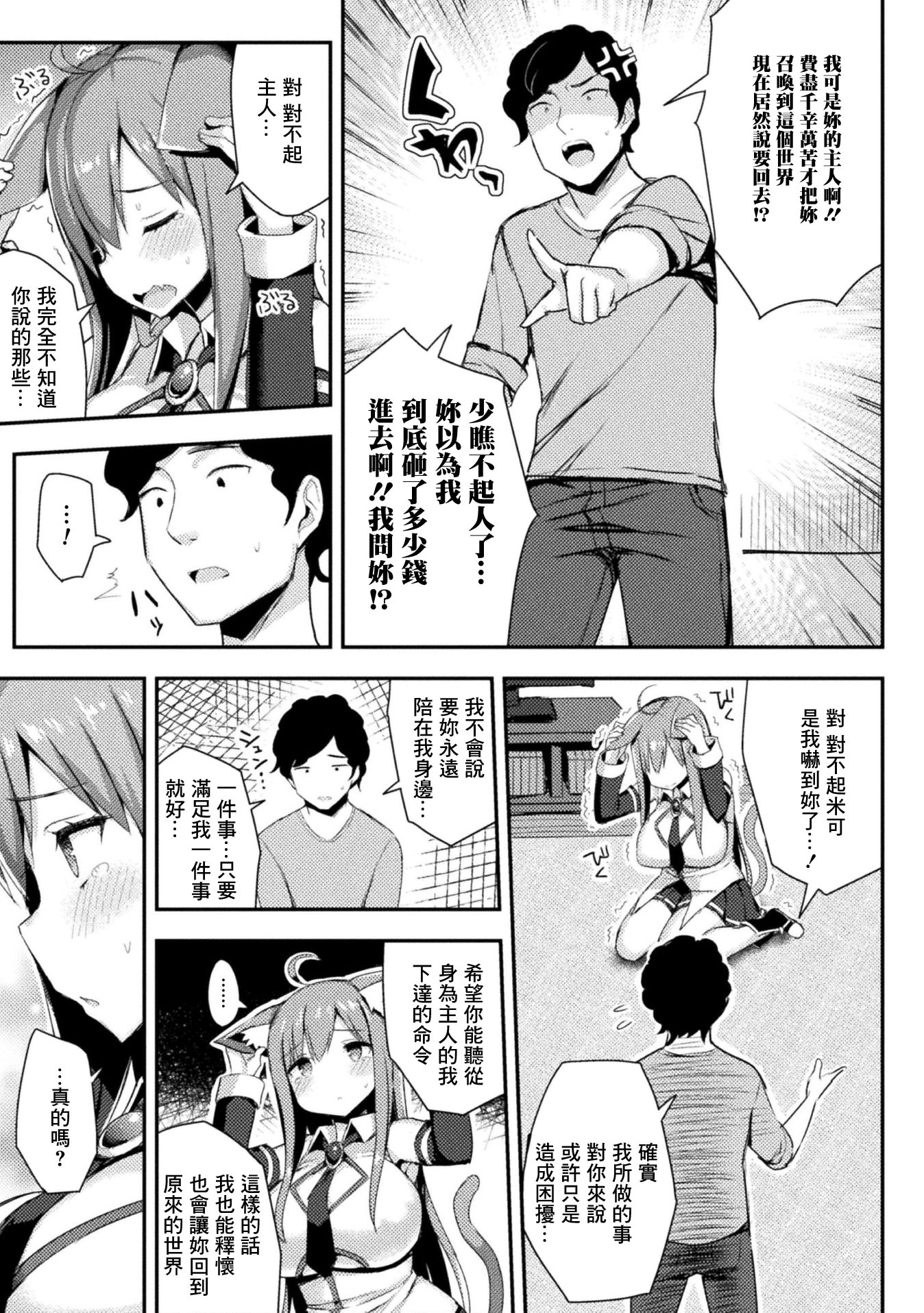 [日本漫画] [一宮夕羽] 愛しのマイヒロイン (コミックアンリアル ザ・ベスト 幻想パイズリコレクション) [中国翻訳] [DL版] 单本,高潮潮吹,巨乳大奶,女学生,单女,女学生制服,单男#[20P]-5
