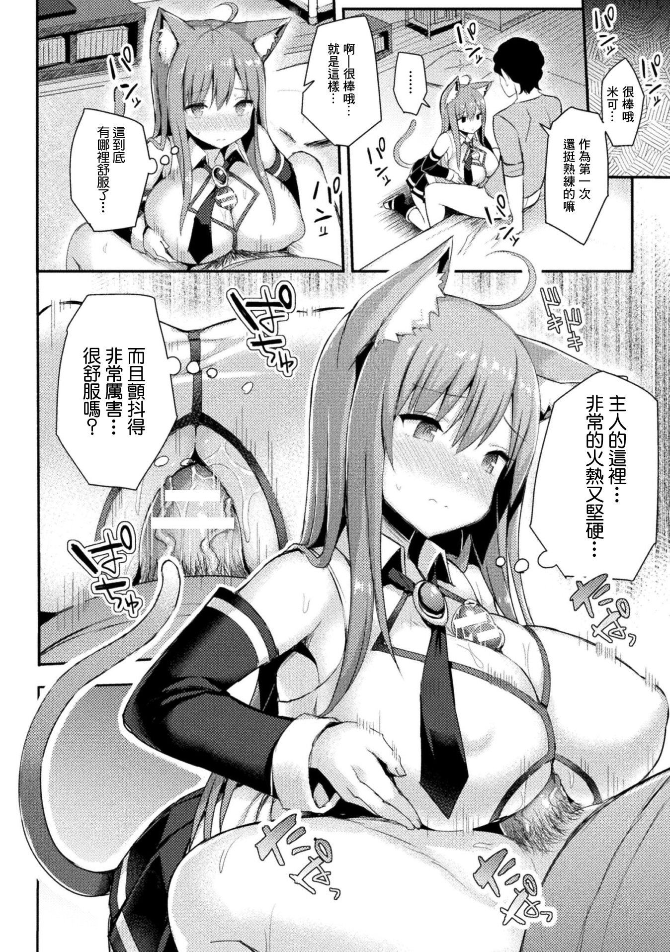 [日本漫画] [一宮夕羽] 愛しのマイヒロイン (コミックアンリアル ザ・ベスト 幻想パイズリコレクション) [中国翻訳] [DL版] 单本,高潮潮吹,巨乳大奶,女学生,单女,女学生制服,单男#[20P]-8