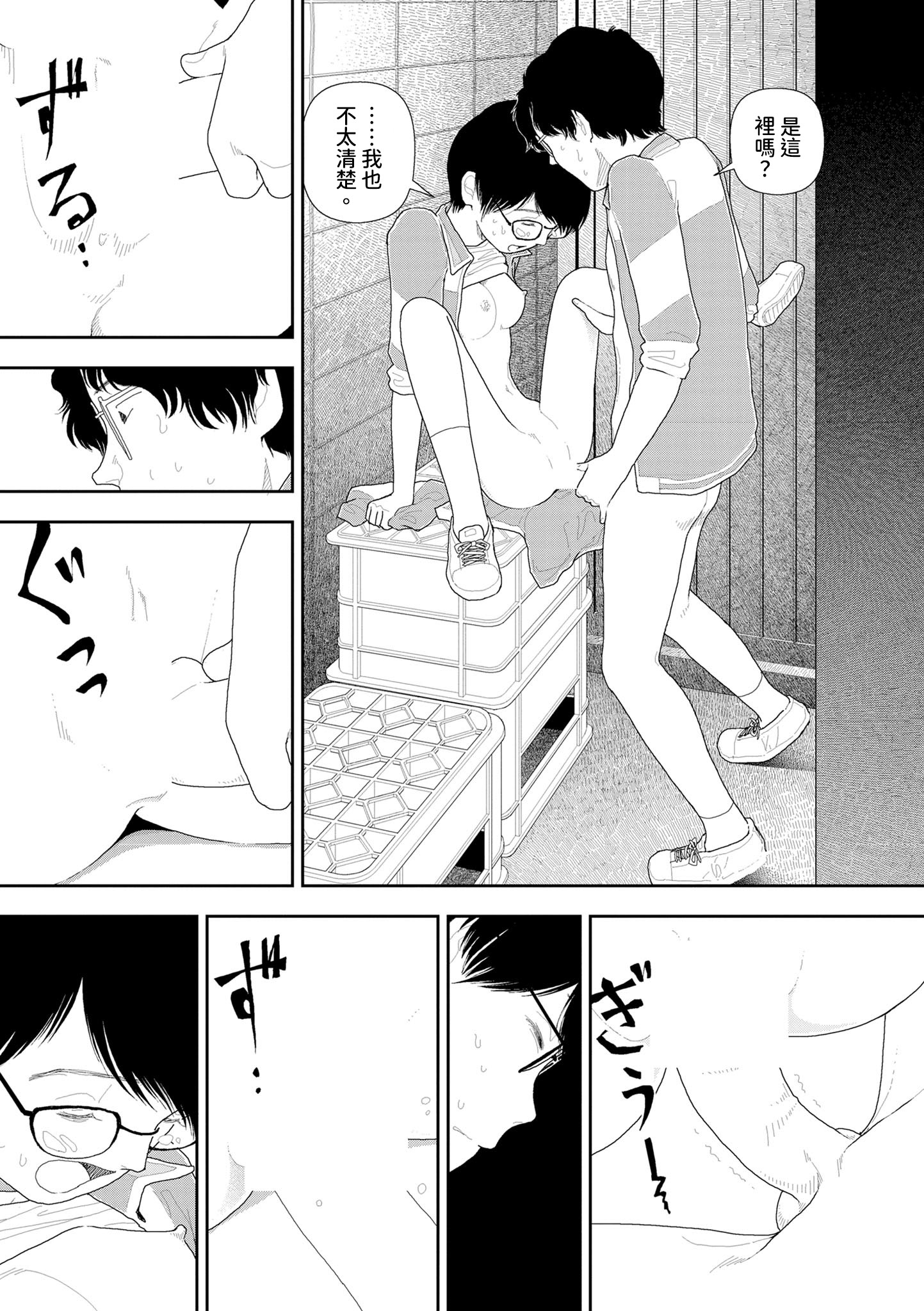 [日本漫画] [山本直樹] 山本直樹最新作品集 第二編「夜景」 单本,巨乳大奶,露出,大阴茎#[26P]-22