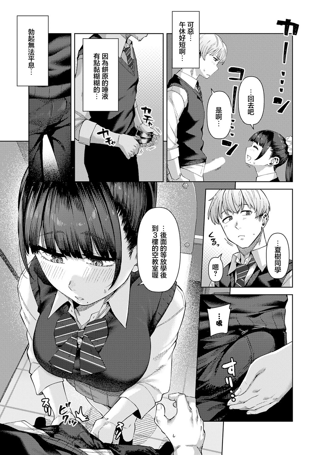 [日本漫画] [つくは] ふわとろりっぷ (COMIC アンスリウム 2026年4月号) [中国翻訳] 单本,高潮潮吹,熟女人妻,巨乳大奶,单女,单男#[28P]-17