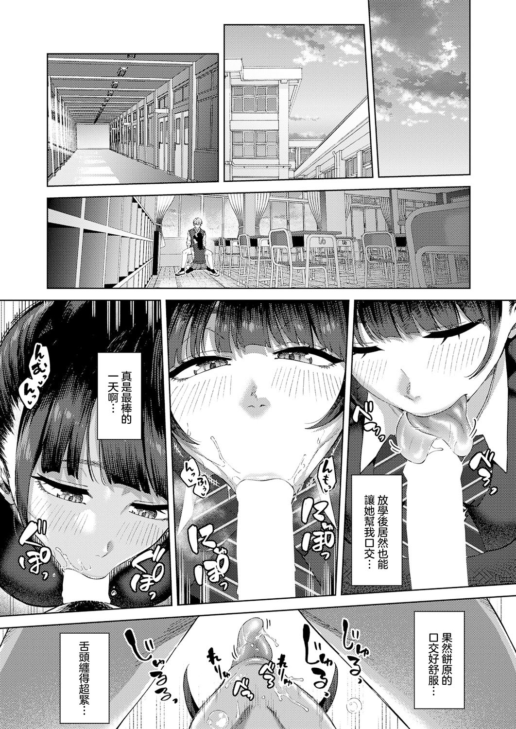 [日本漫画] [つくは] ふわとろりっぷ (COMIC アンスリウム 2026年4月号) [中国翻訳] 单本,高潮潮吹,熟女人妻,巨乳大奶,单女,单男#[28P]-18