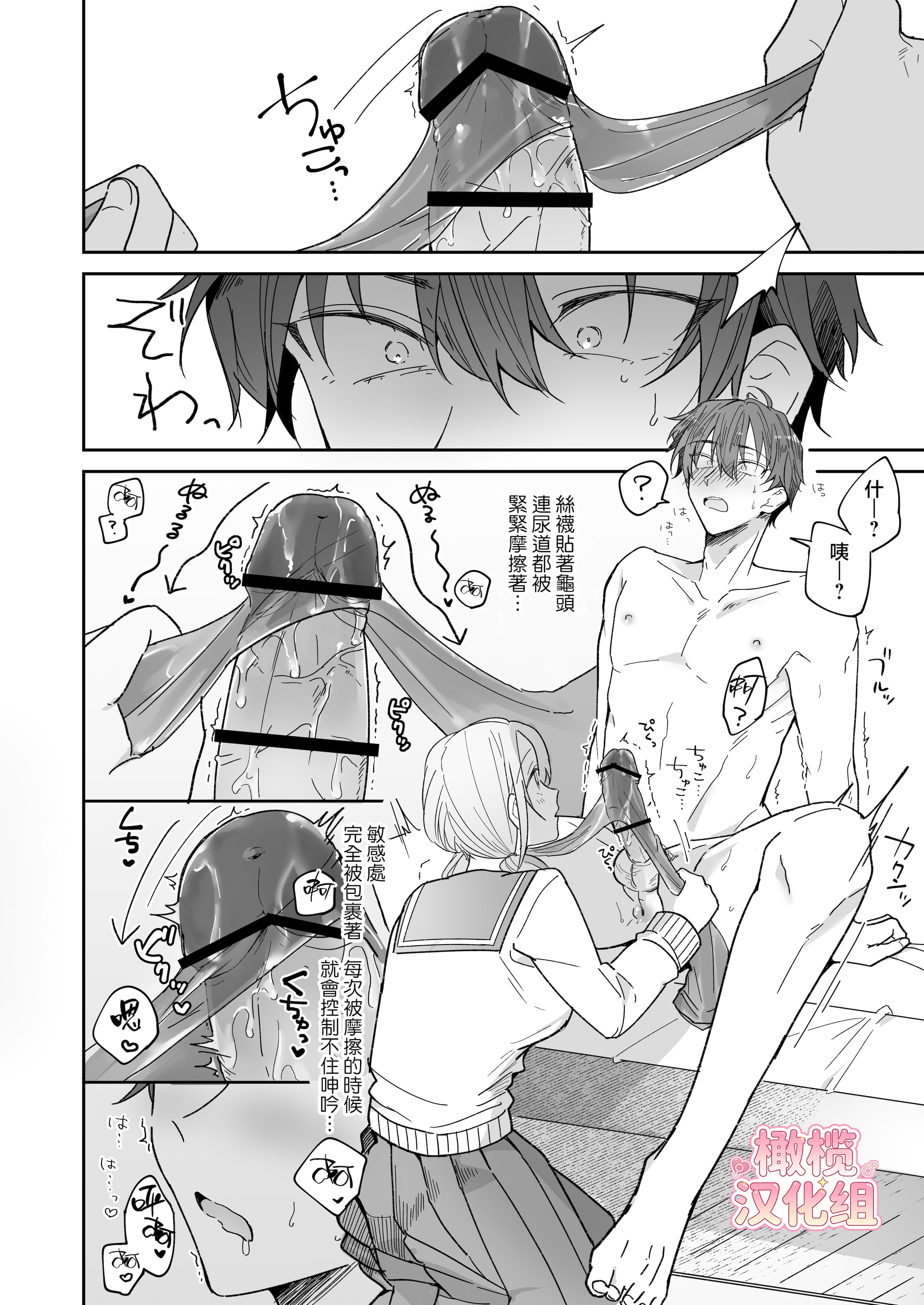 [日本漫画] [おそば3号] 綾人くんはどうしたい？ ～今度はリードも頑張るけど…!？ 初体験編～ 单本,巨乳大奶,露出,青年,大阴茎#[26P]-16