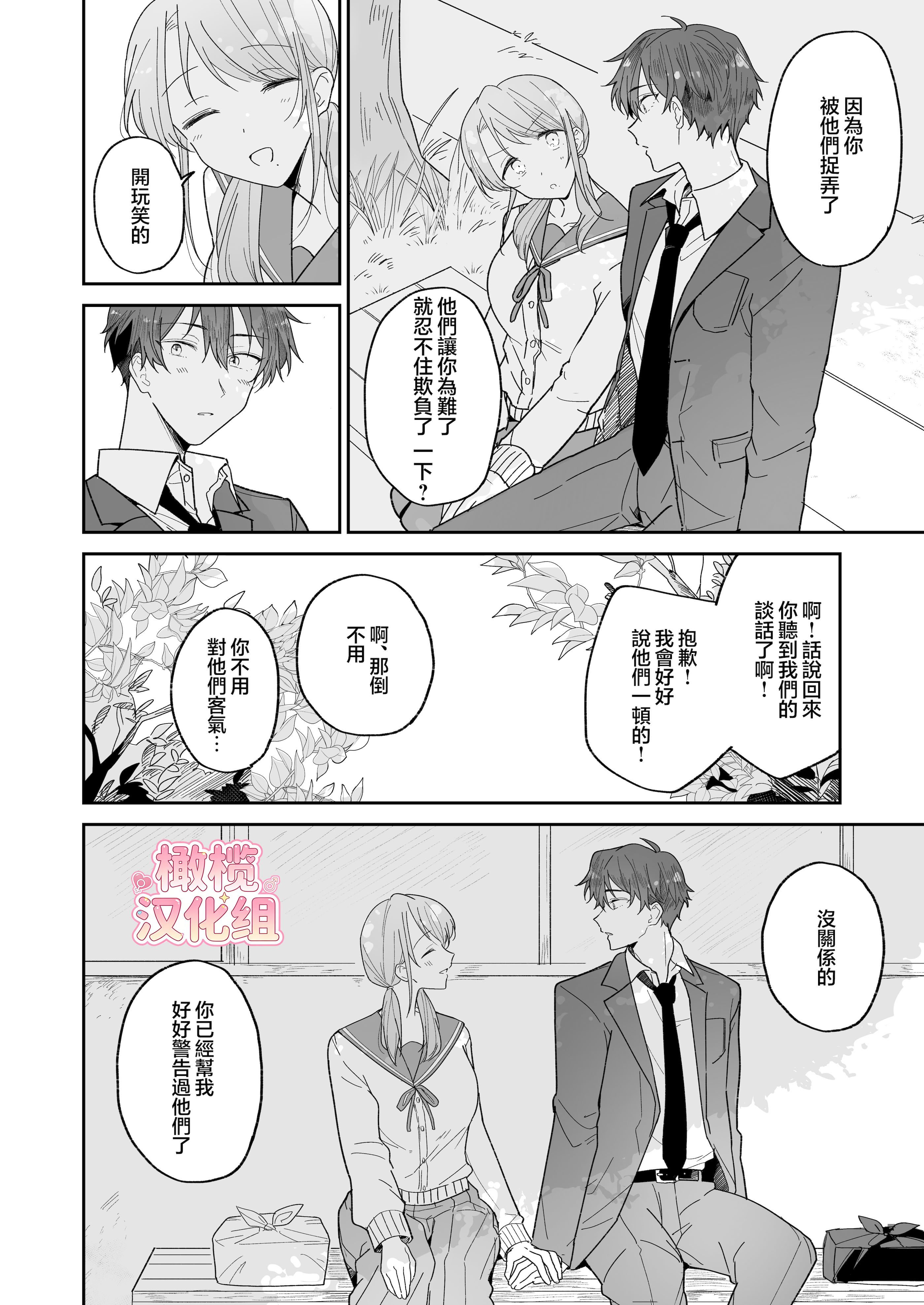 [日本漫画] [おそば3号] 綾人くんはどうしたい？ ～今度はリードも頑張るけど…!？ 初体験編～ 单本,巨乳大奶,露出,青年,大阴茎#[26P]-8