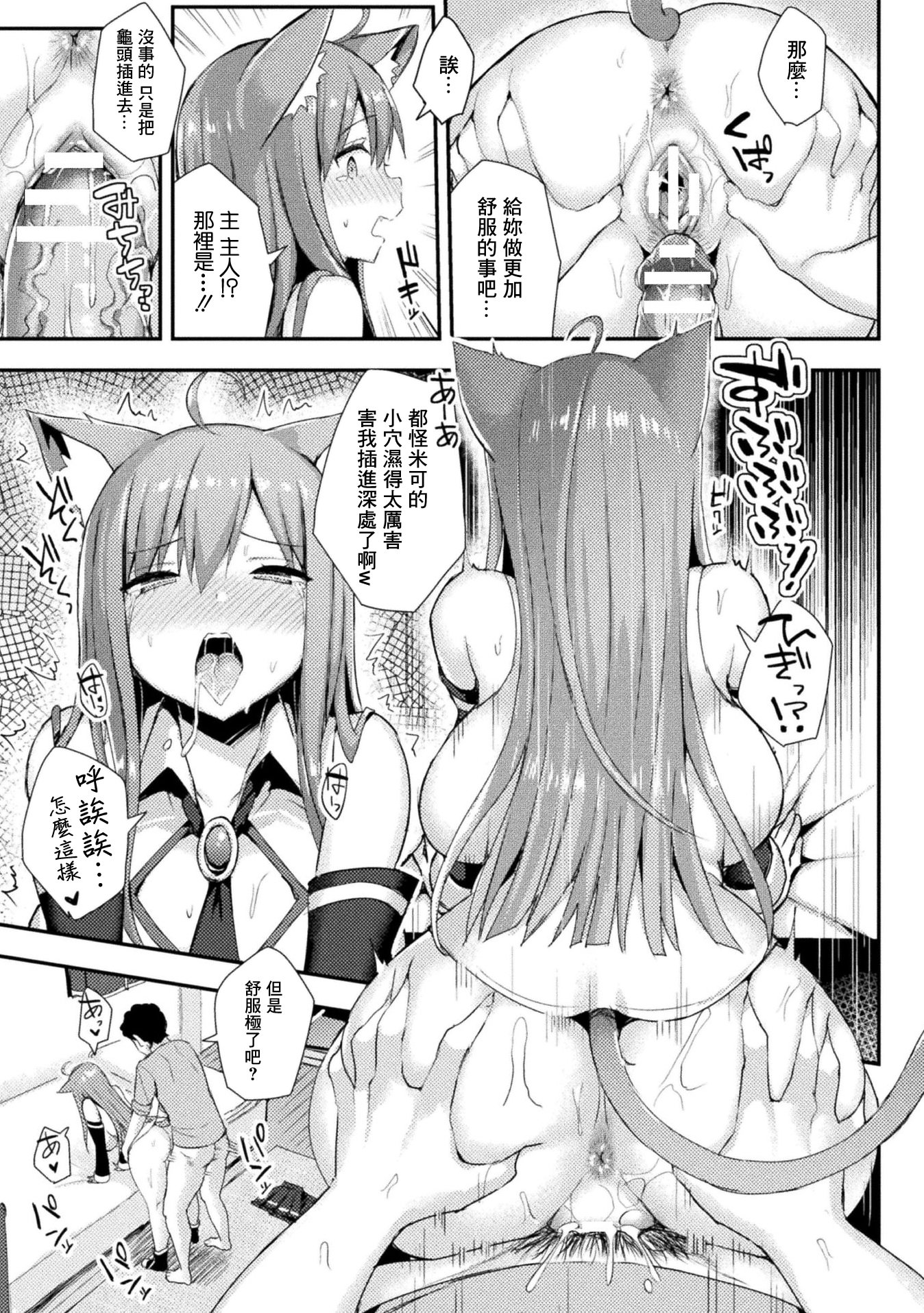 [日本漫画] [一宮夕羽] 愛しのマイヒロイン (コミックアンリアル ザ・ベスト 幻想パイズリコレクション) 单本,巨乳大奶,露出,大阴茎#[20P]-13