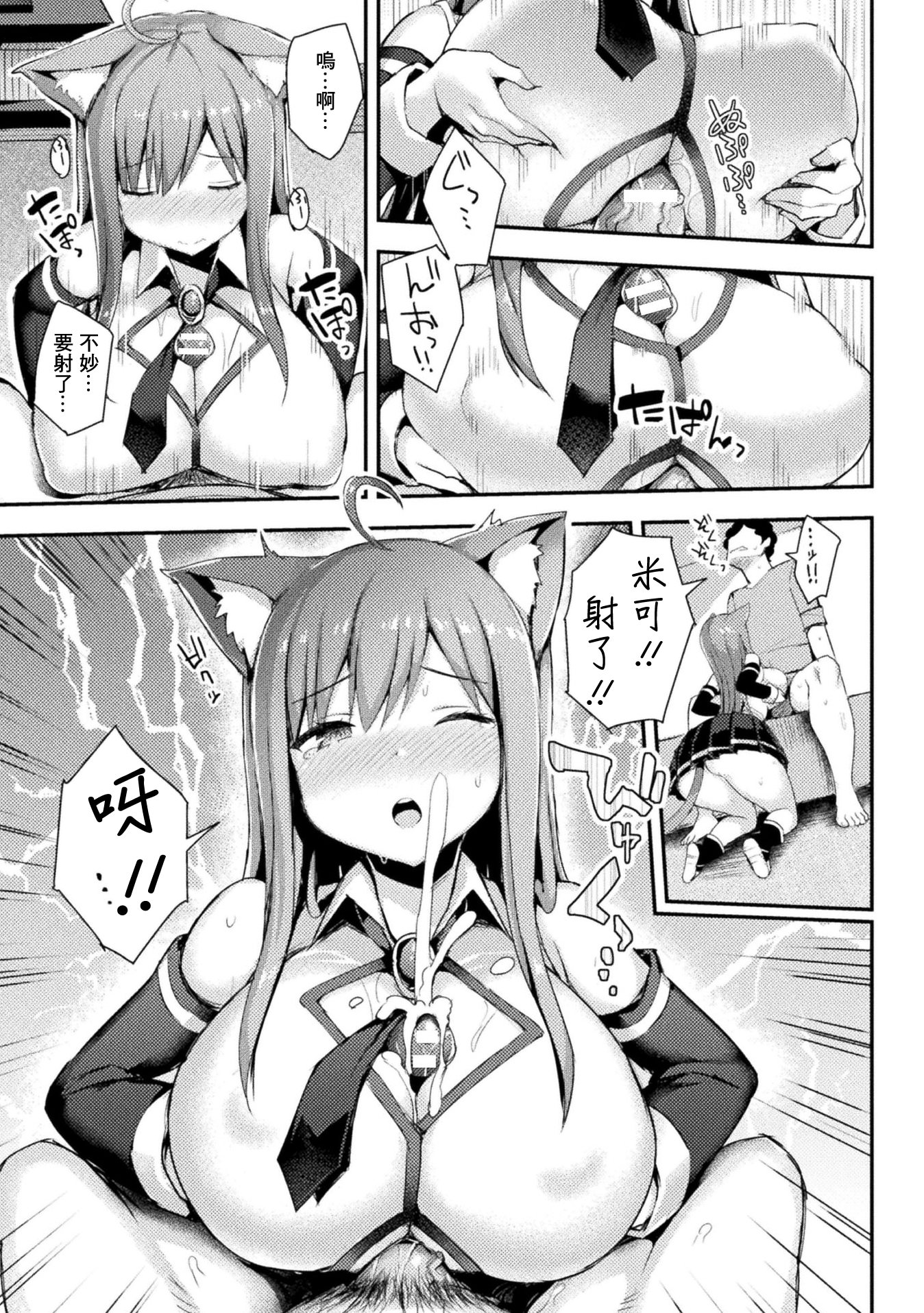 [日本漫画] [一宮夕羽] 愛しのマイヒロイン (コミックアンリアル ザ・ベスト 幻想パイズリコレクション) 单本,巨乳大奶,露出,大阴茎#[20P]-9