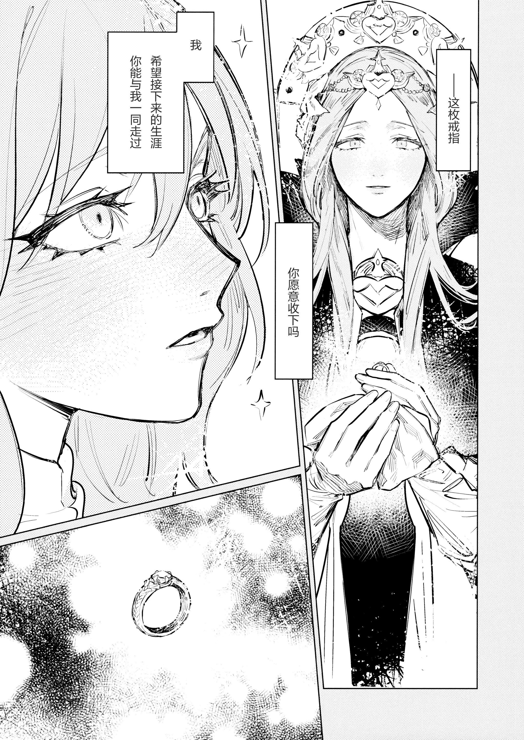 [日本漫画] (この心臓を動かすもの DR2024) [ALSeTRO (ぎゃりん)] やわらかい鱗 (ファイアーエムブレム風花雪月) 单本,女同百合#[37P]-10