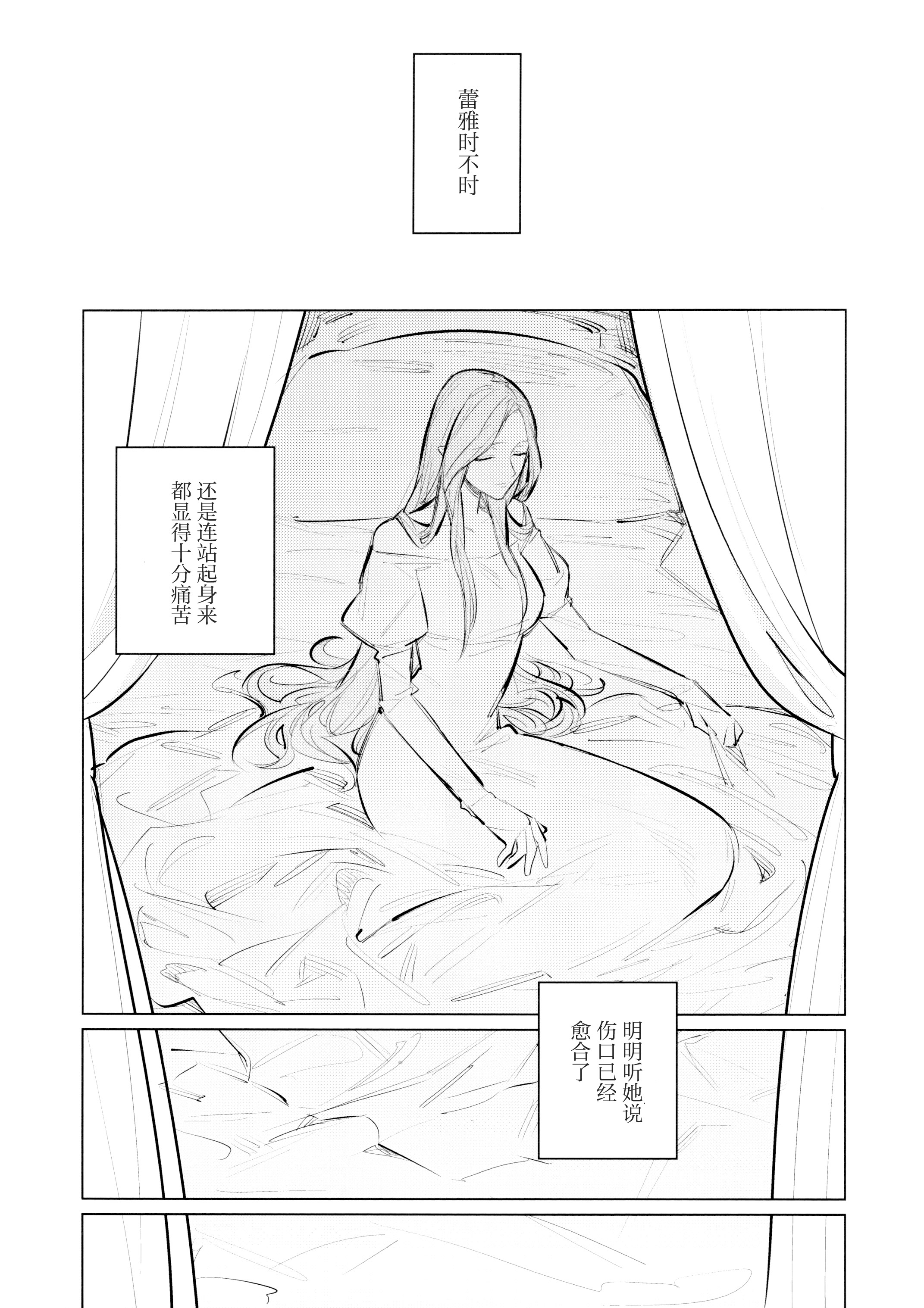[日本漫画] (この心臓を動かすもの DR2024) [ALSeTRO (ぎゃりん)] やわらかい鱗 (ファイアーエムブレム風花雪月) 单本,女同百合#[37P]-12