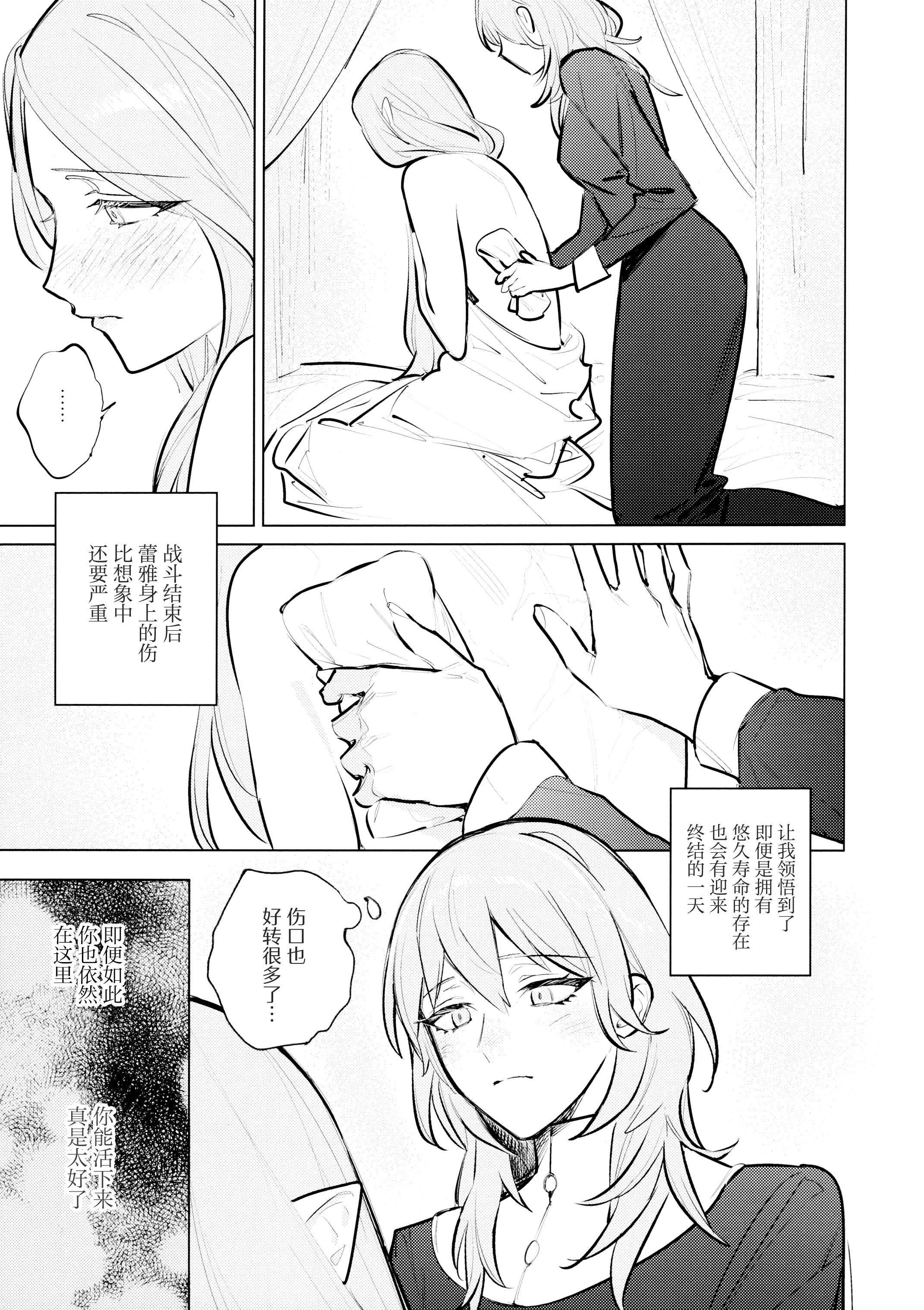 [日本漫画] (この心臓を動かすもの DR2024) [ALSeTRO (ぎゃりん)] やわらかい鱗 (ファイアーエムブレム風花雪月) 单本,女同百合#[37P]-16