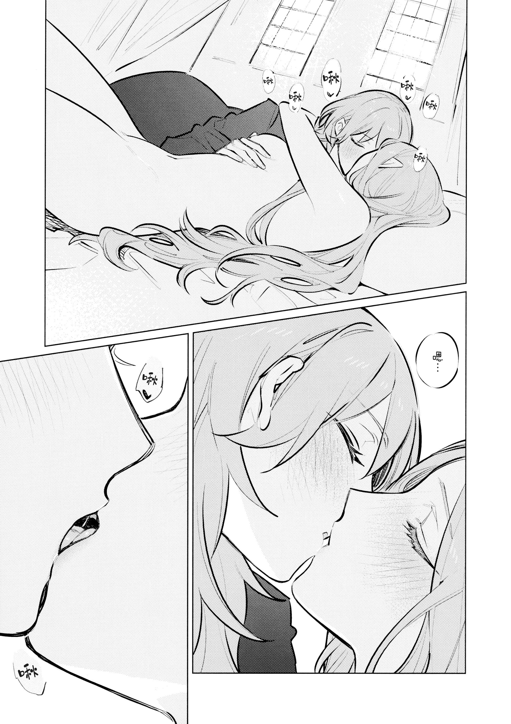 [日本漫画] (この心臓を動かすもの DR2024) [ALSeTRO (ぎゃりん)] やわらかい鱗 (ファイアーエムブレム風花雪月) 单本,女同百合#[37P]-24