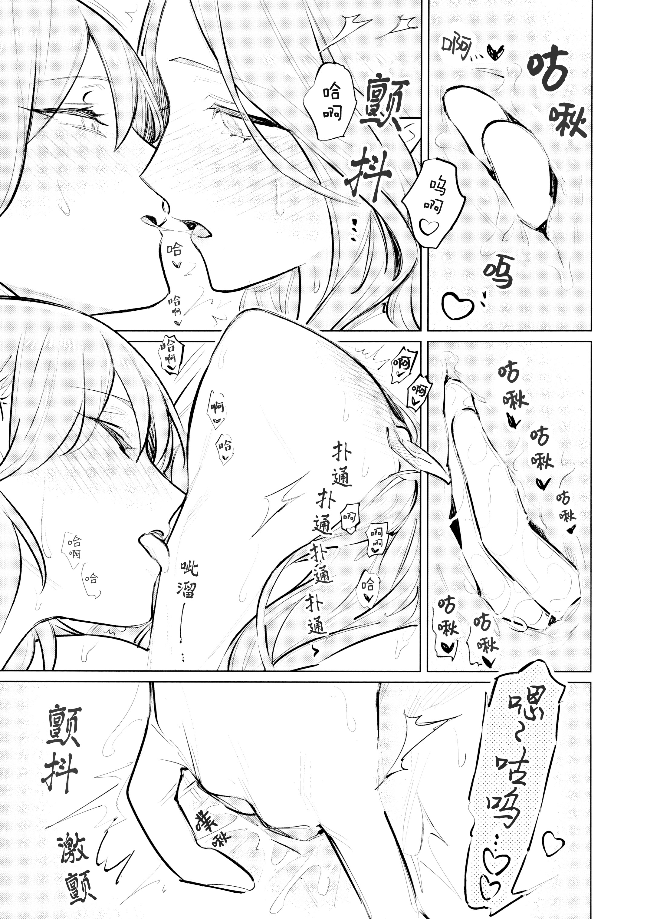 [日本漫画] (この心臓を動かすもの DR2024) [ALSeTRO (ぎゃりん)] やわらかい鱗 (ファイアーエムブレム風花雪月) 单本,女同百合#[37P]-32