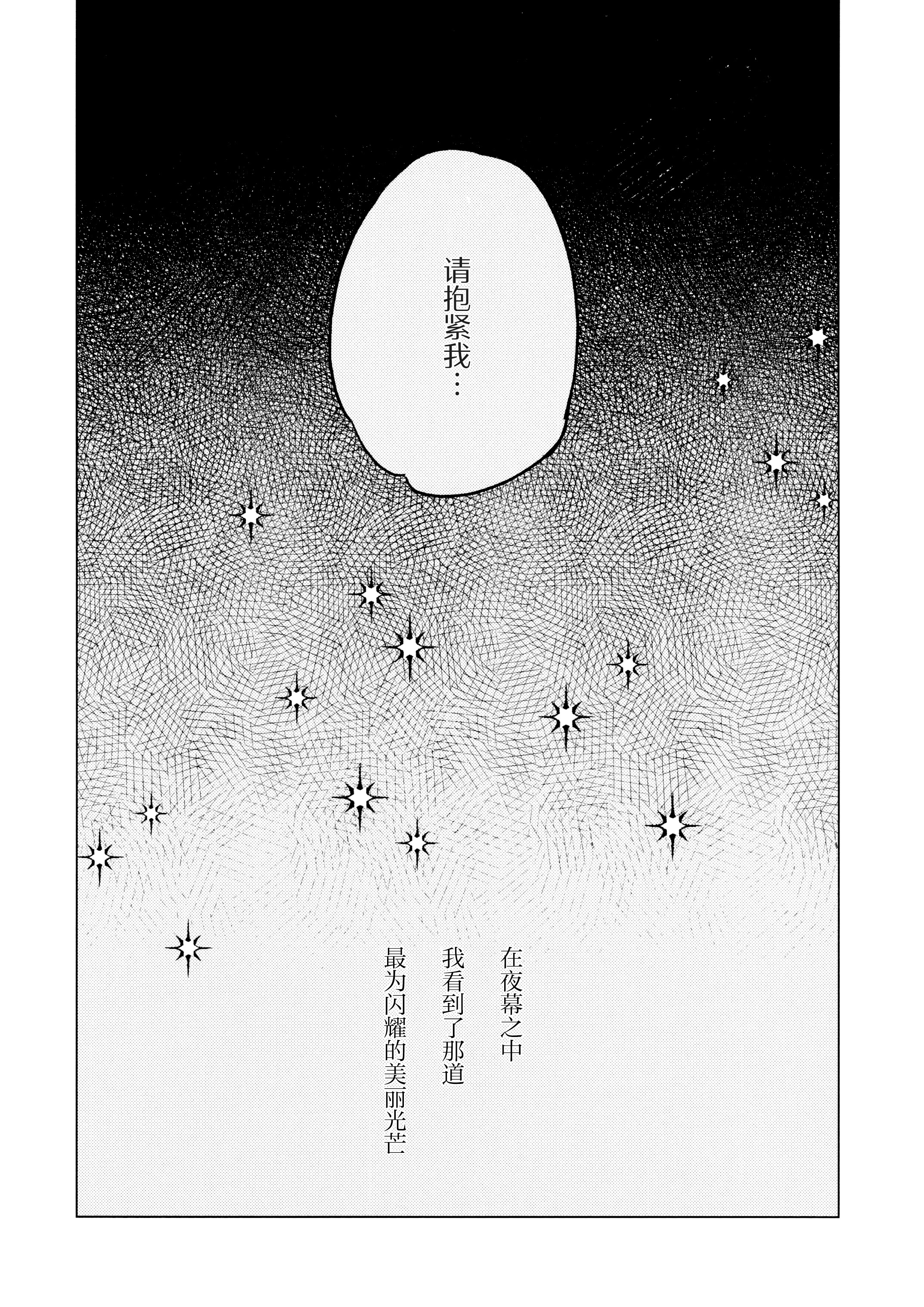 [日本漫画] (この心臓を動かすもの DR2024) [ALSeTRO (ぎゃりん)] やわらかい鱗 (ファイアーエムブレム風花雪月) 单本,女同百合#[37P]-7