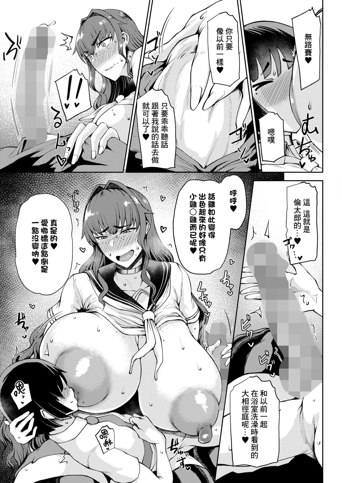 [日本漫画] [たにし] 竜穴に入らざれば竜子を得ず (コミックホットミルク 2026年3月号) 单本,巨乳大奶,露出,大阴茎#[27P]-6