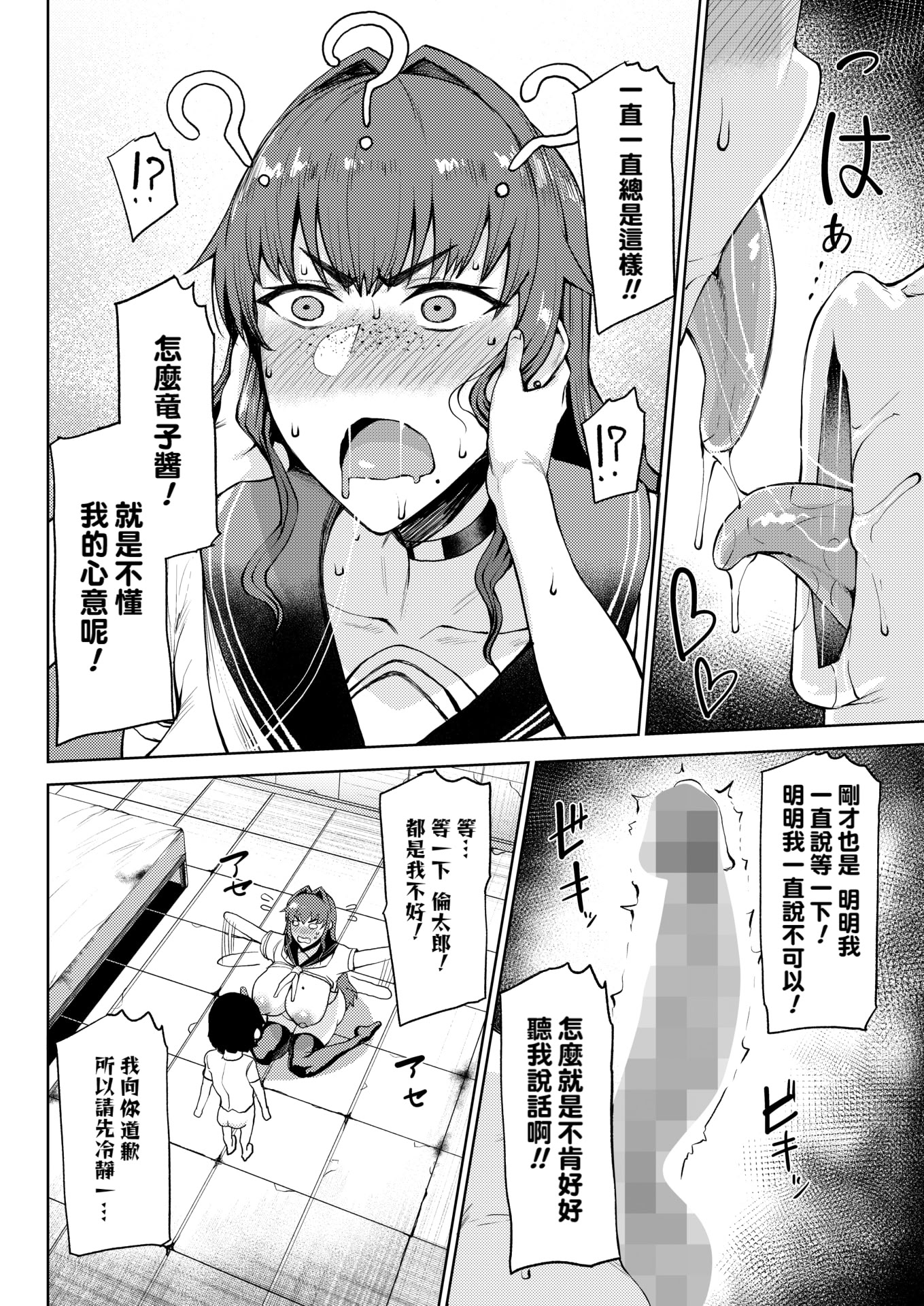 [日本漫画] [たにし] 竜穴に入らざれば竜子を得ず (コミックホットミルク 2026年3月号) 单本,巨乳大奶,露出,大阴茎#[27P]-9