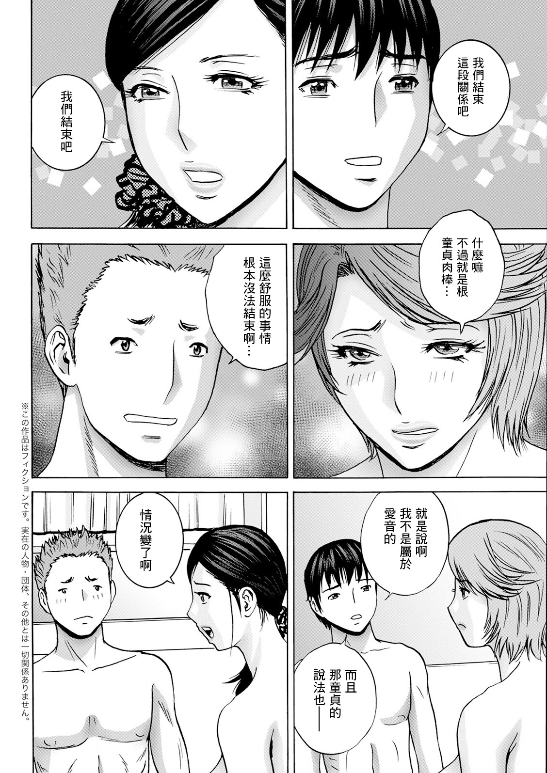 [日本漫画] [英丸] 白昼に舞う巨乳 最終話 [中国翻訳] 单本,高潮潮吹,熟女人妻,巨乳大奶#[18P]-2