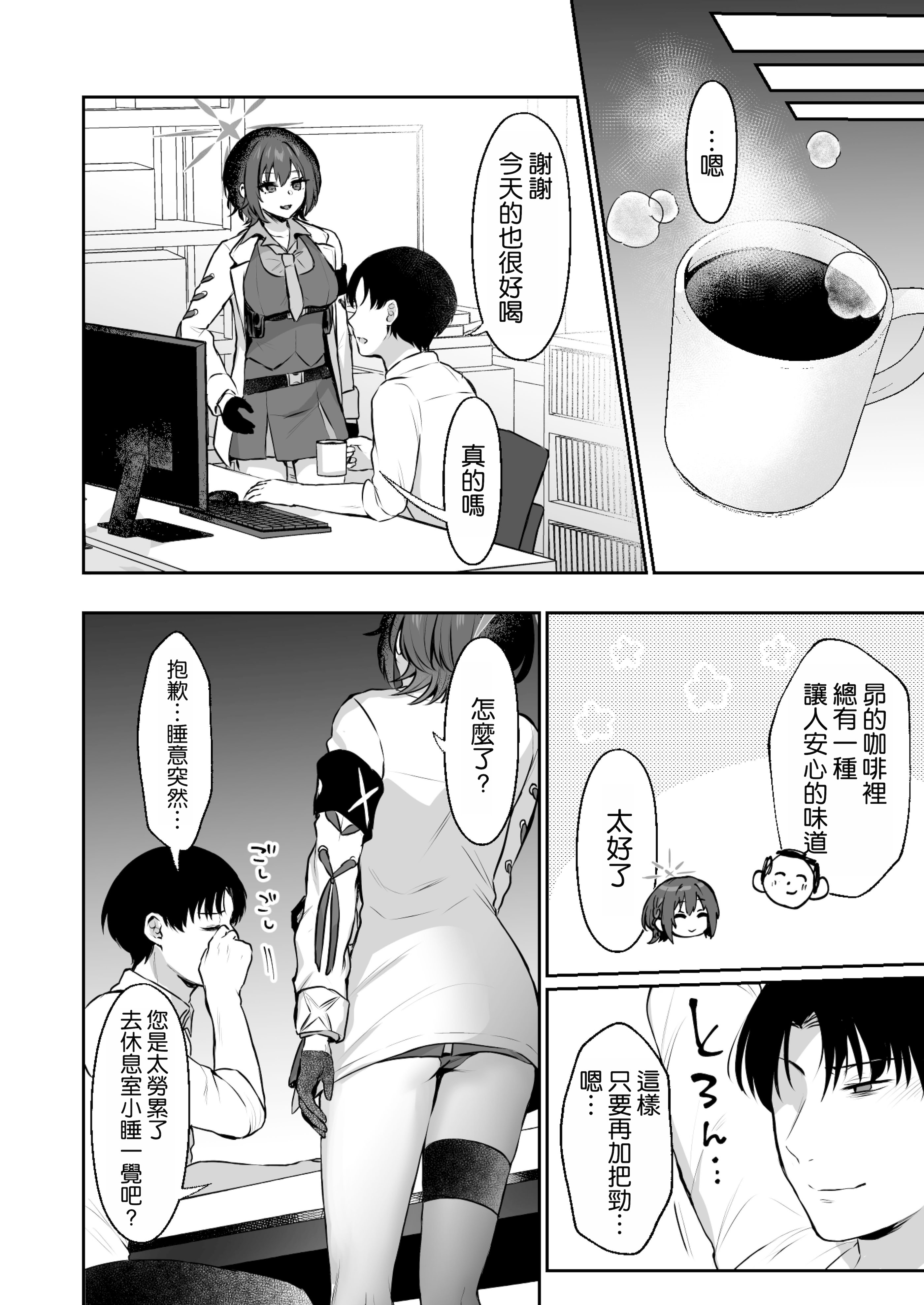 [日本漫画] [柿の種一粒 (柿野なしこ)] 梯スバルの秘密 (ブルーアーカイブ) [DL版] 单本,巨乳大奶,单女,单男,内射中出#[20P]-3