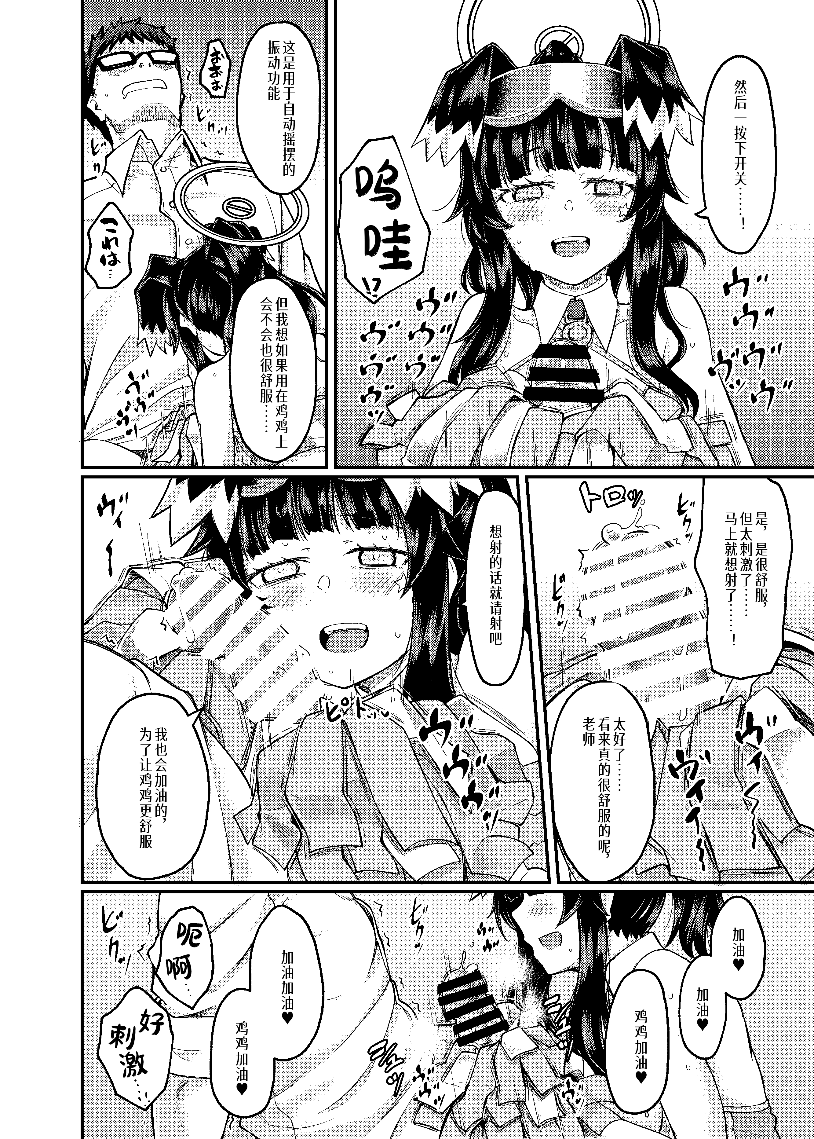 [日本漫画] [H×3I (平野河重)] 猫塚ヒビキは役立ちたい (ブルーアーカイブ)｜猫冢响想帮上忙 单本,巨乳大奶,露出,大阴茎#[27P]-15