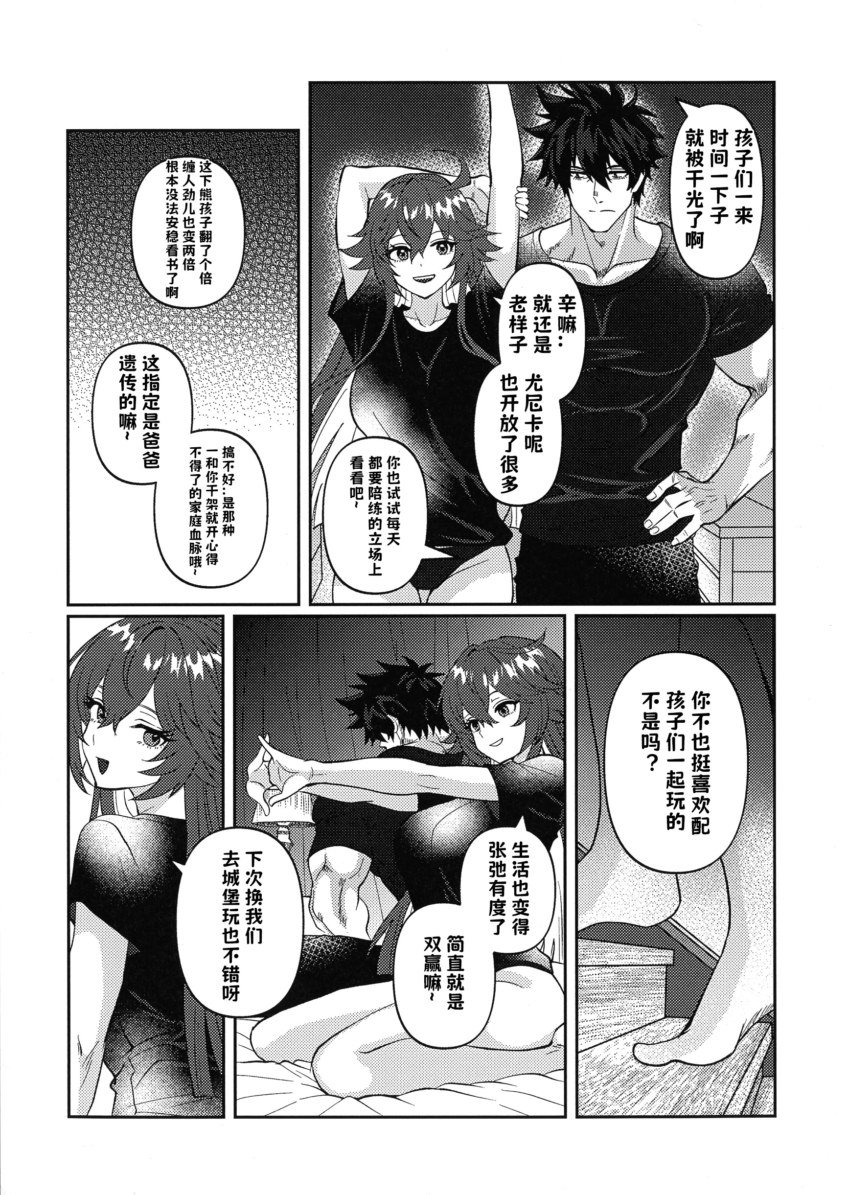 [日本漫画] (C107) [Giselle (ume)] Shape of My Love,Baby (ギルティギア) 单本,单女,单男,内射中出#[23P]-3