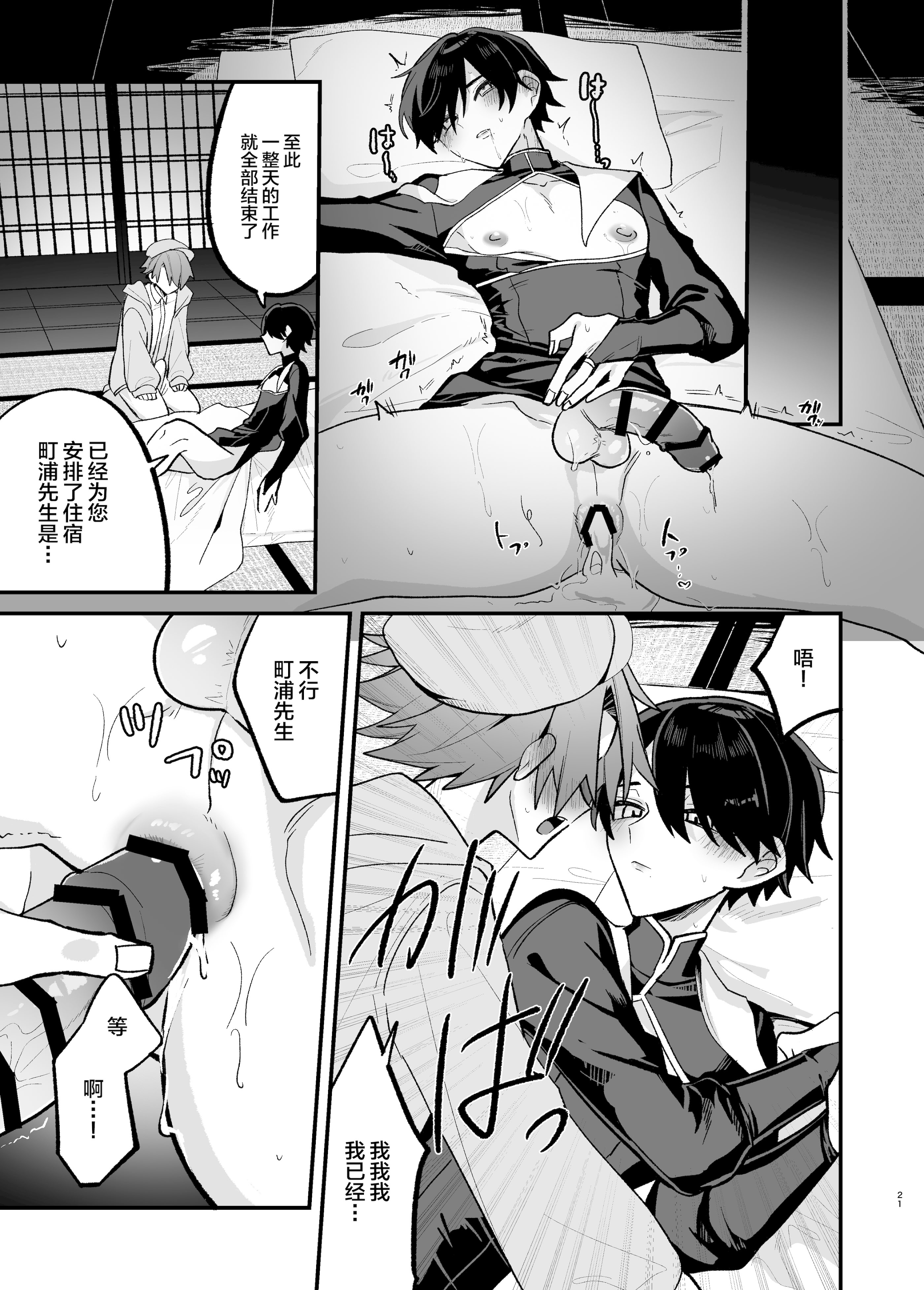 [日本漫画] [甘蕉薬 (miska)] 美青年に真顔で性処理してもらえるとの噂がある因習村にまつわる本 [中国翻訳] 单本,同性,药娘伪娘,群P#[28P]-21