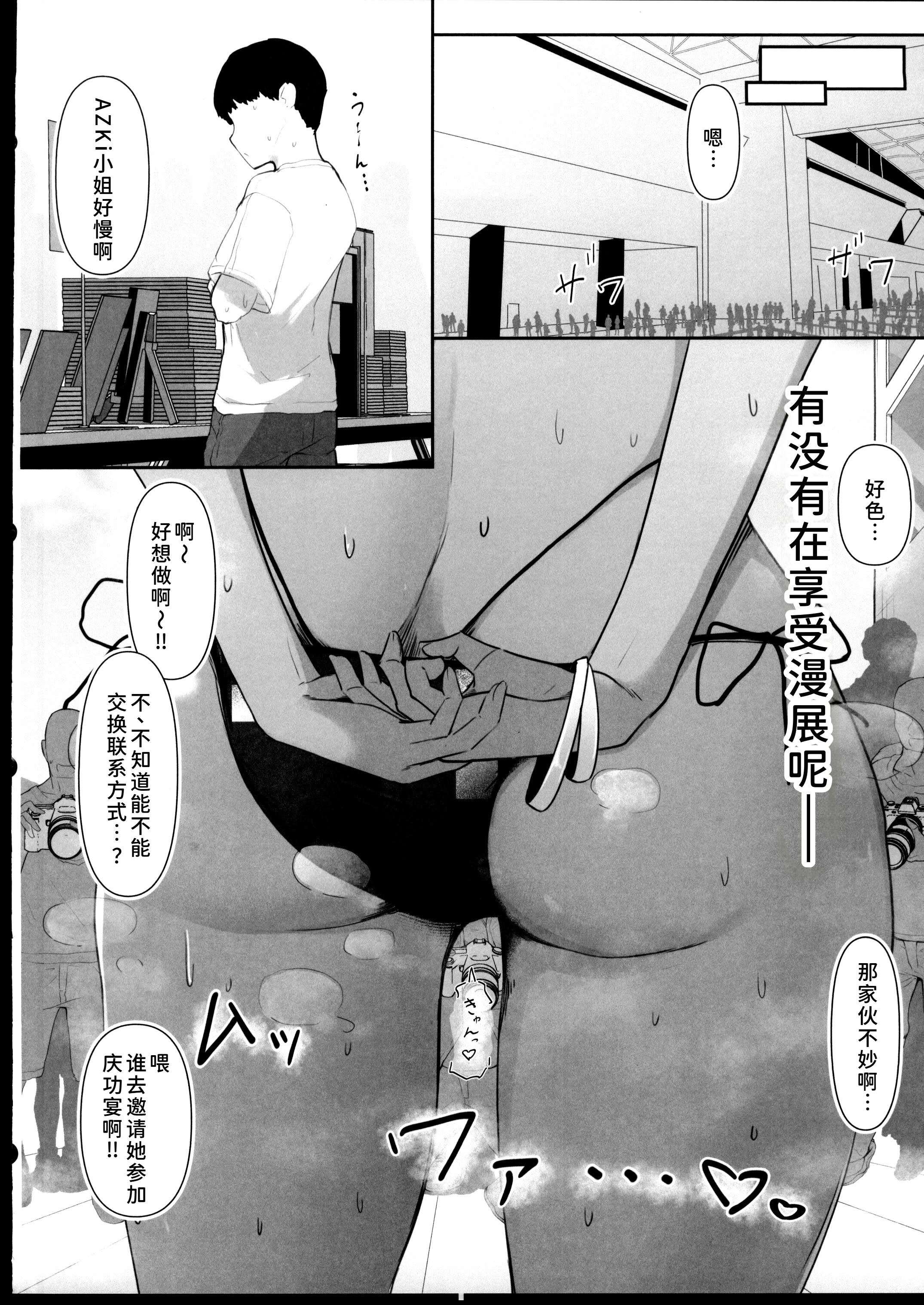 [日本漫画] (C107)[I_ll be BEAR (白熊☆°)] コミケ開催中にサークル主に気付かれずにどこまでH (hololive) 单本,巨乳大奶,露出,大阴茎#[32P]-13