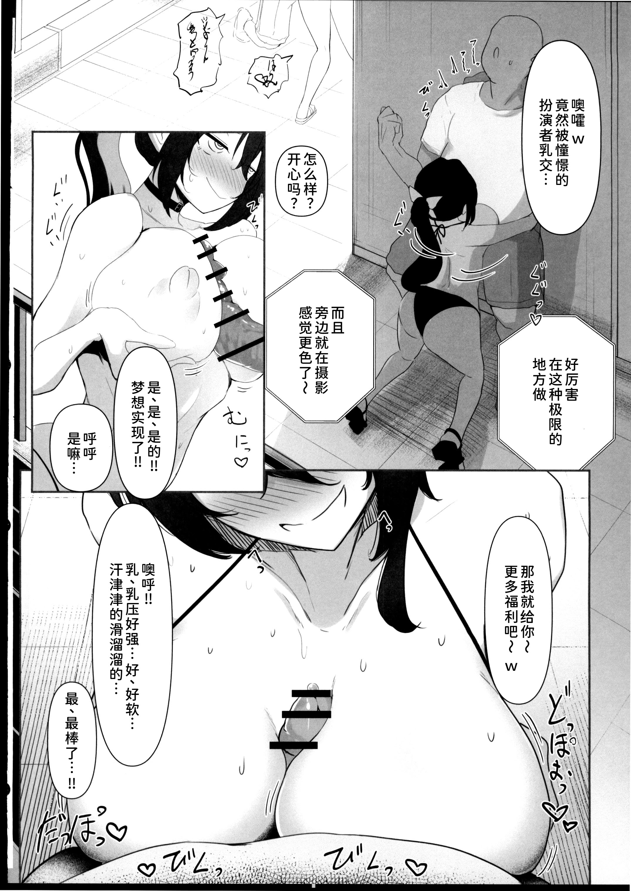 [日本漫画] (C107)[I_ll be BEAR (白熊☆°)] コミケ開催中にサークル主に気付かれずにどこまでH (hololive) 单本,巨乳大奶,露出,大阴茎#[32P]-15