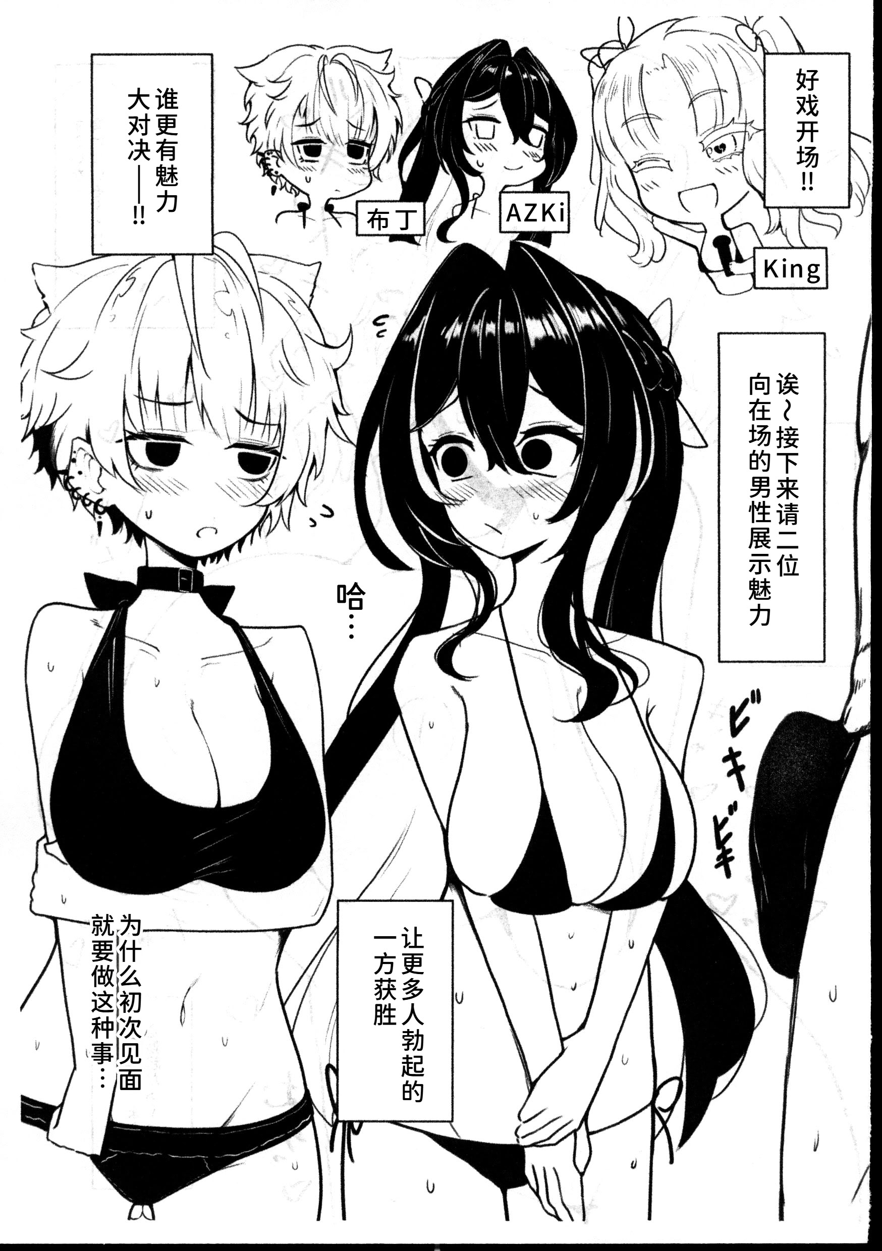 [日本漫画] (C107)[I_ll be BEAR (白熊☆°)] コミケ開催中にサークル主に気付かれずにどこまでH (hololive) 单本,巨乳大奶,露出,大阴茎#[32P]-28