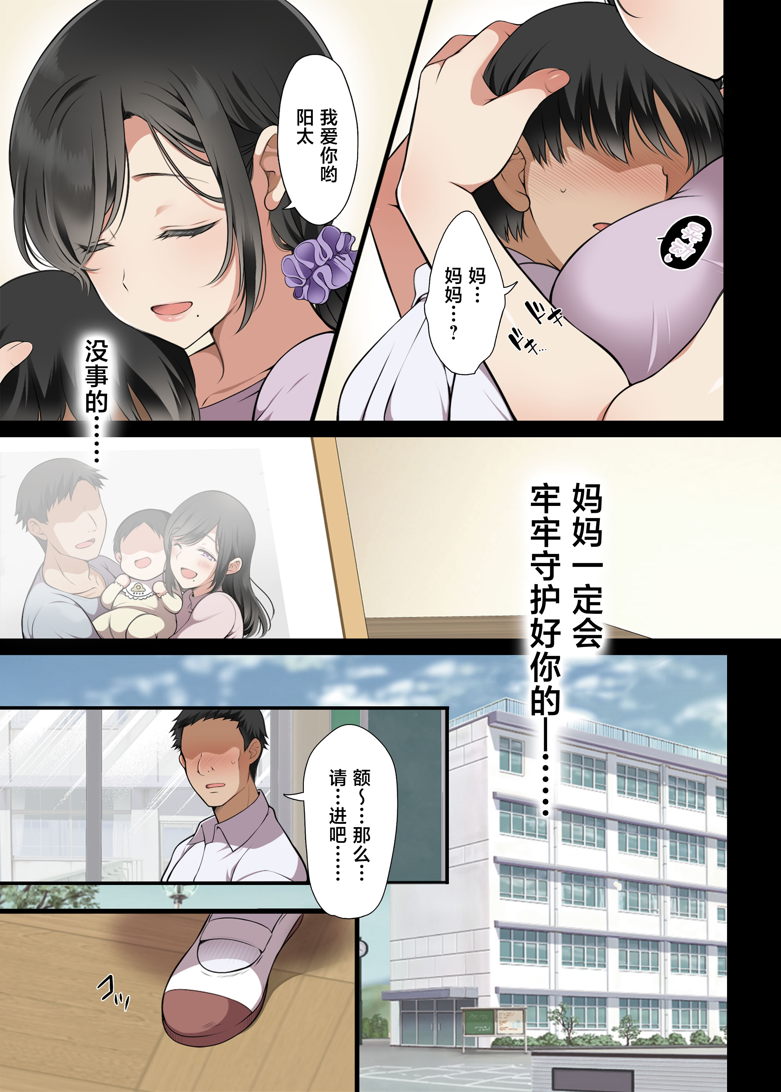[日本漫画] [まろん☆まろん] 人妻クラスメイト  单本,熟女人妻,巨乳大奶,大阴茎#[25P]-5