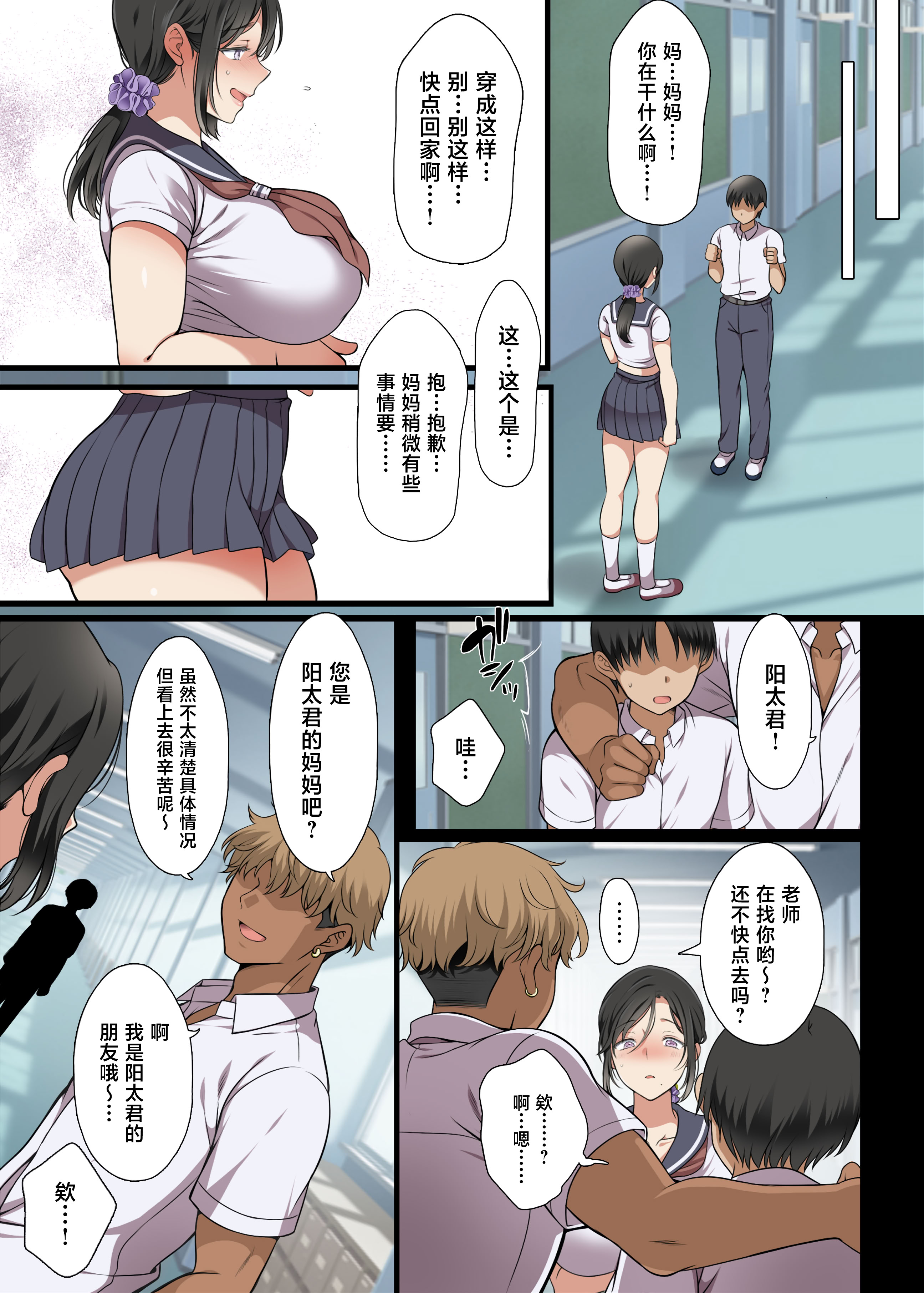 [日本漫画] [まろん☆まろん] 人妻クラスメイト  单本,熟女人妻,巨乳大奶,大阴茎#[25P]-9
