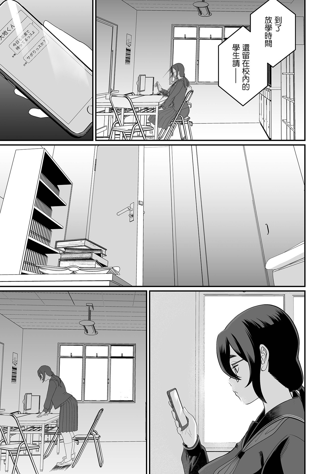[日本漫画] [泉たいち] デカオタ超乳小倉さん ＃3 [中国翻訳] 单本,巨乳大奶,女学生,内射中出#[20P]-7