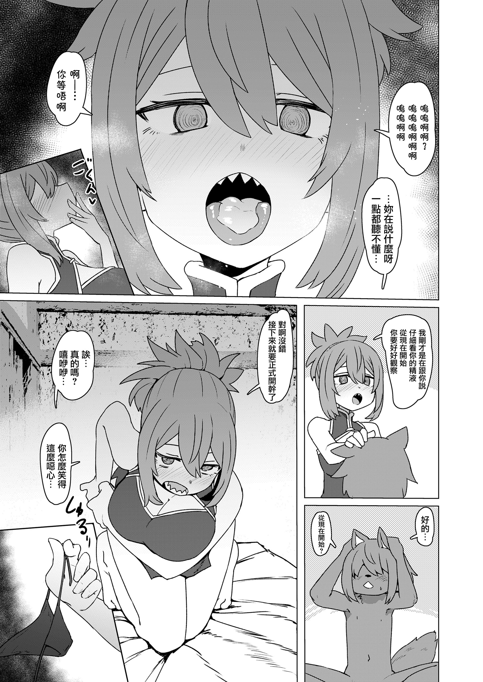 [日本漫画] [すみやお] 異世界仙人睡眠姦 (永遠娘 20) [便宜漢化] [DL版] 单本,萝莉,单女,单男,内射中出#[31P]-9