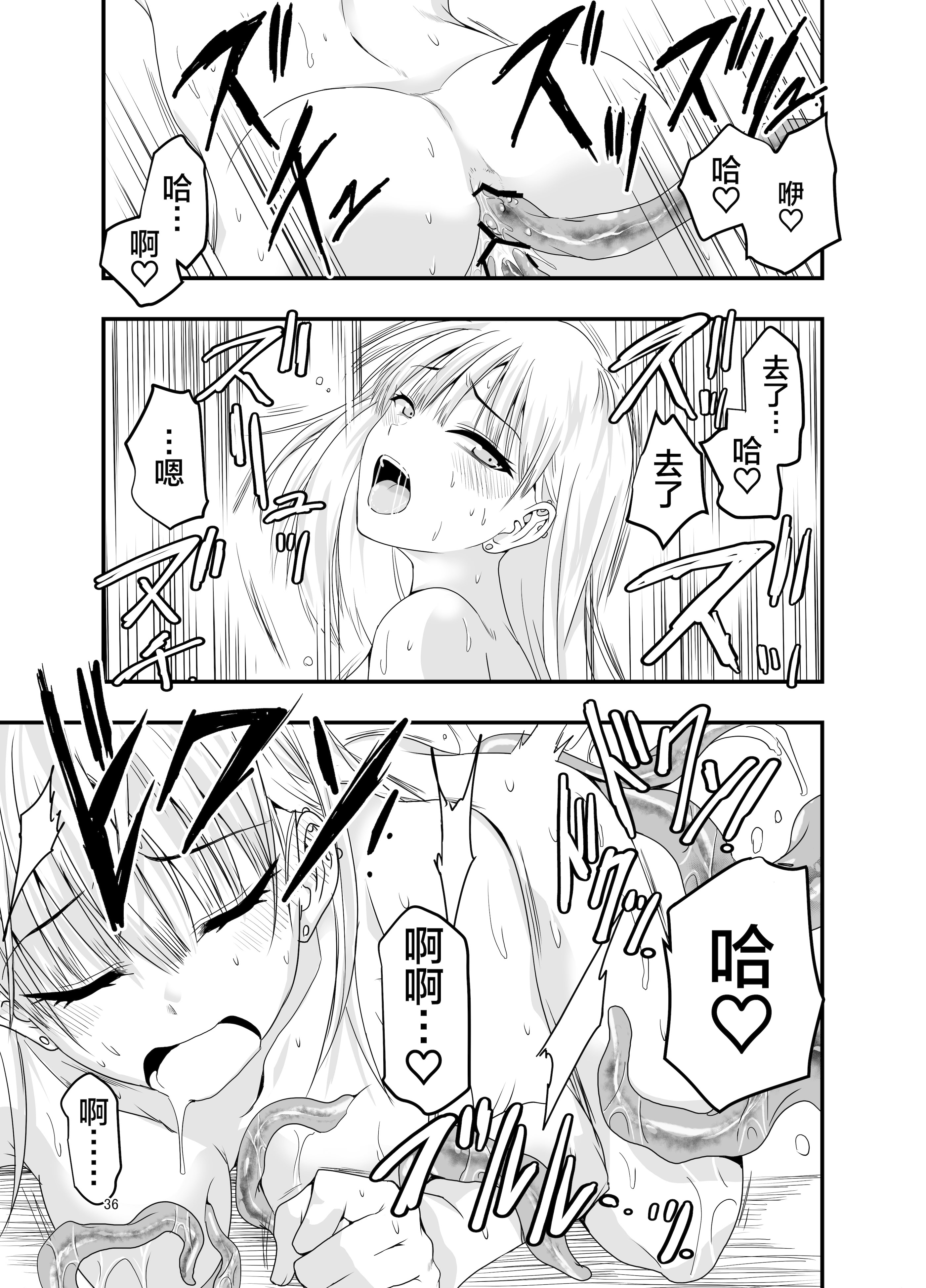 [日本漫画] [アドレセンス丸] ギャルと触手｜辣妹与触手 单本,巨乳大奶,露出,大阴茎#[28P]-10