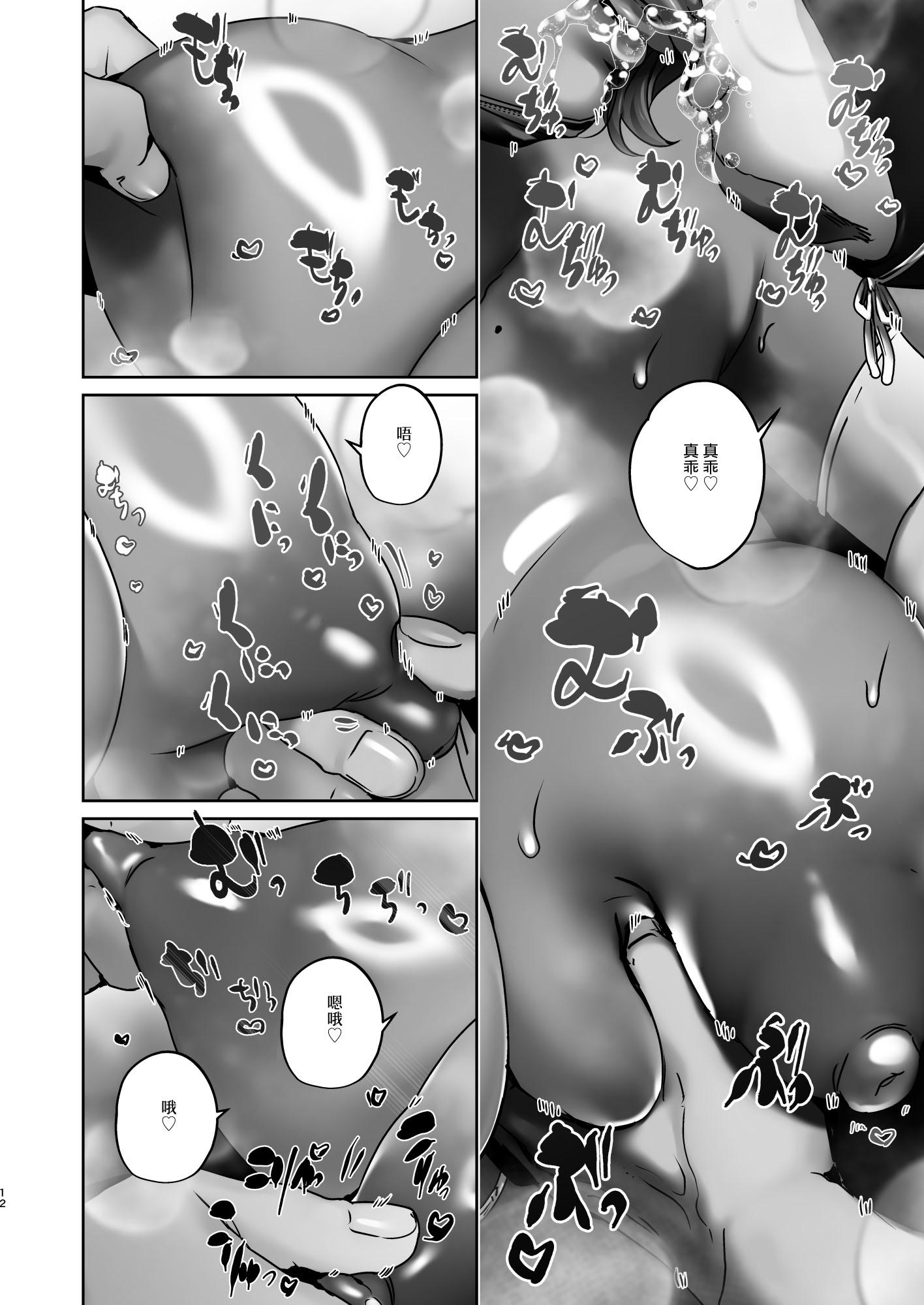 [日本漫画] [ここで乳首をひとつまみ (十郎太)] 女体化ドバイヤギの動物なかよしショー｜女体化迪拜山羊的动物浓密性交SHOW 单本,巨乳大奶,全彩,大阴茎#[33P]-12