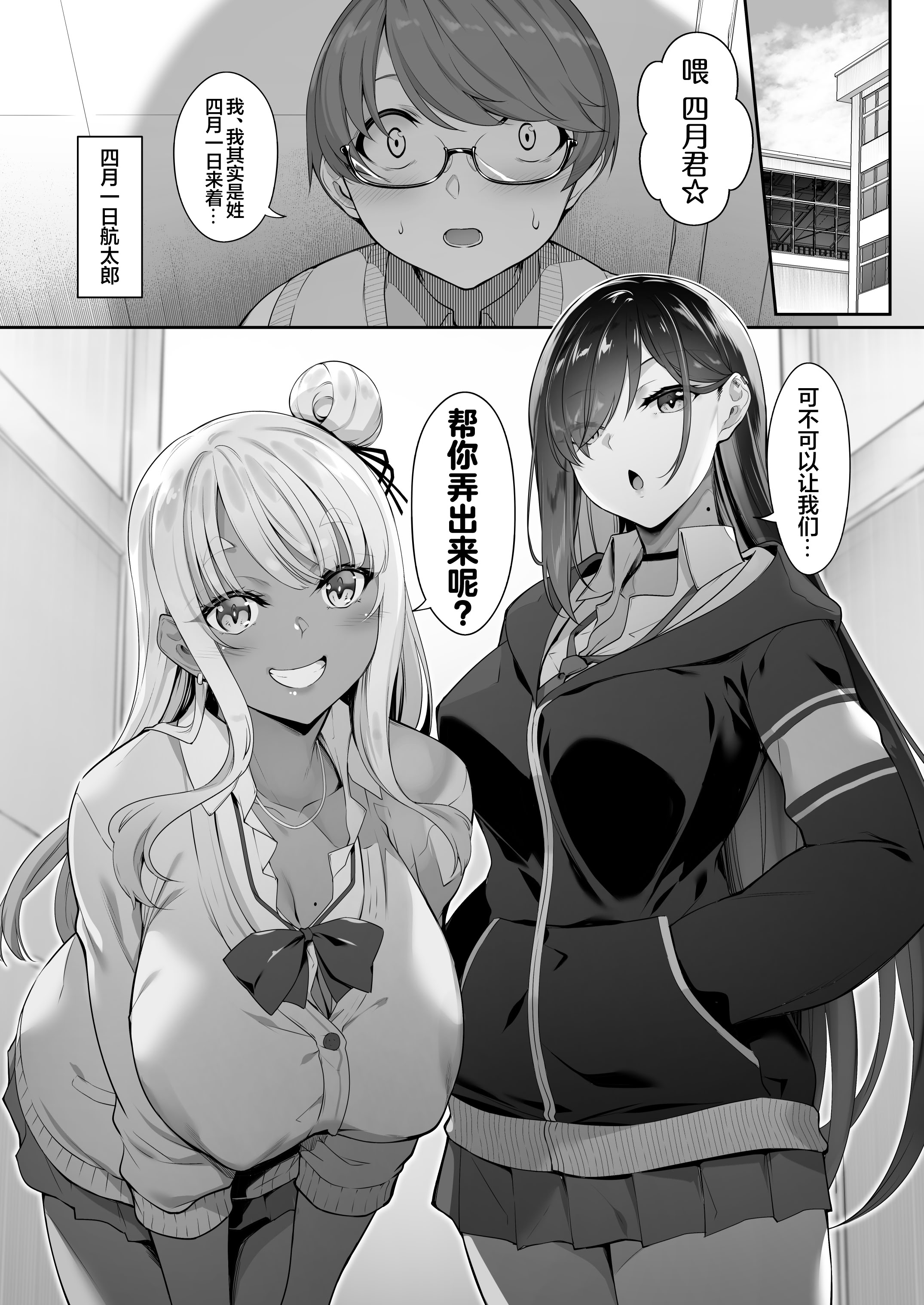[日本漫画] [In The Sky (中乃空)] 天使と悪魔は僕をぬきたくてしょうがない｜天使和恶魔都想帮我弄出来想到不得了 单本,巨乳大奶,露出,大阴茎#[90P]-2