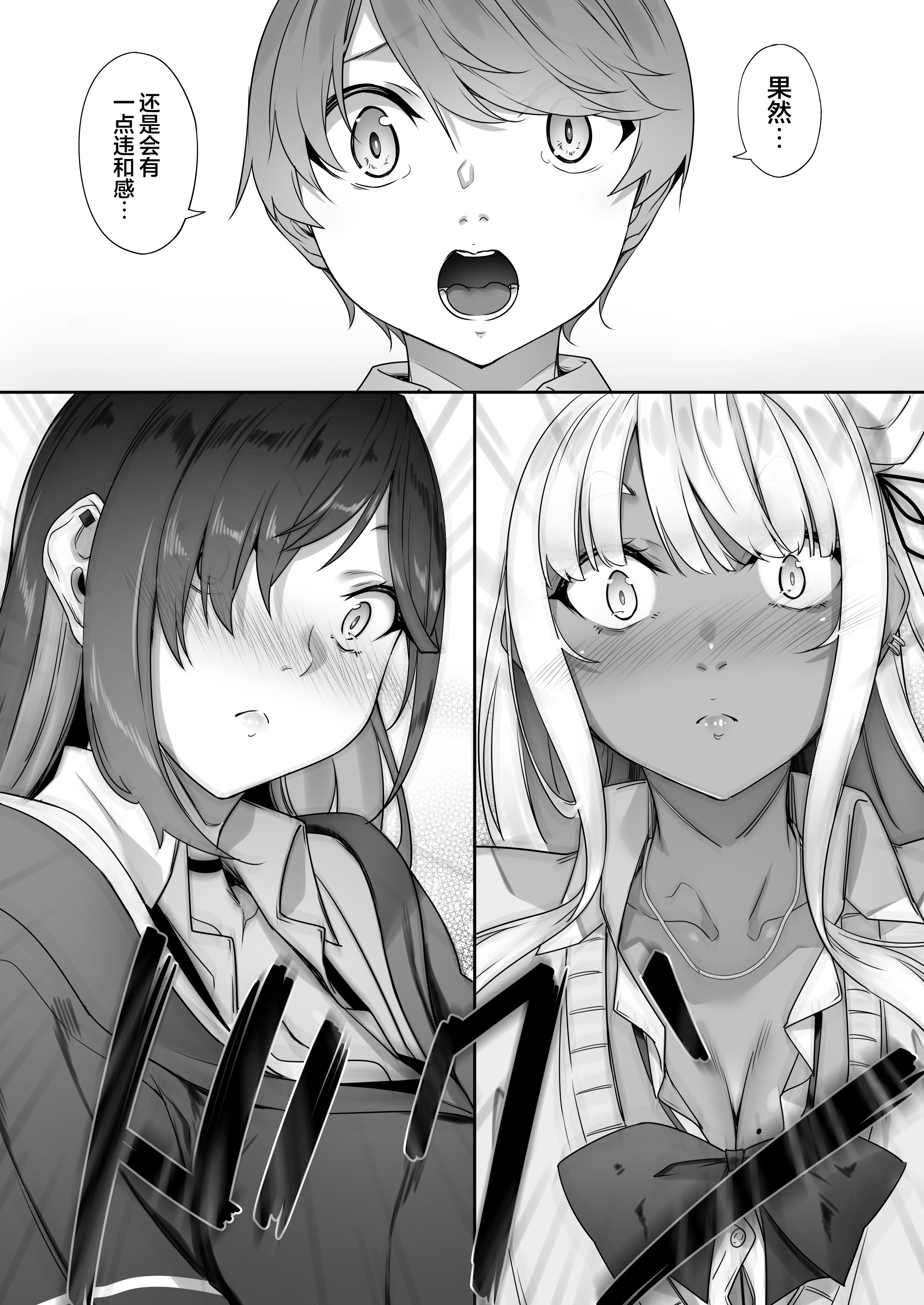 [日本漫画] [In The Sky (中乃空)] 天使と悪魔は僕をぬきたくてしょうがない｜天使和恶魔都想帮我弄出来想到不得了 单本,巨乳大奶,露出,大阴茎#[90P]-69