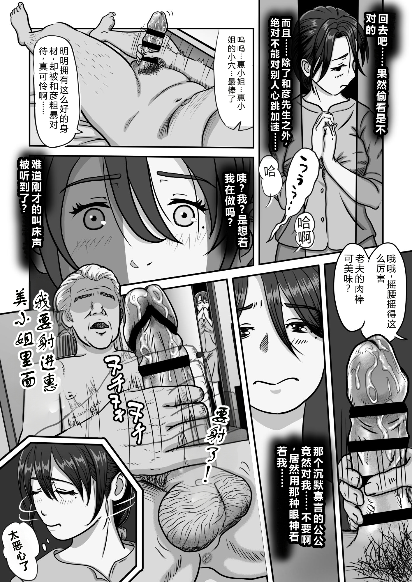 [日本漫画] [ぷりんぷるん] 義父のオナニーを覗いたばかりに… 单本,巨乳大奶,露出,大阴茎#[35P]-10