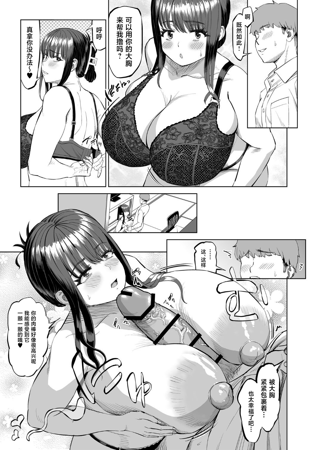 [日本漫画] [あ～る工房 (あ～る氏)] 友達のお母さんに誘われて...温泉旅行しちゃいました 单本,正太控,熟女人妻,露出,大阴茎#[49P]-11