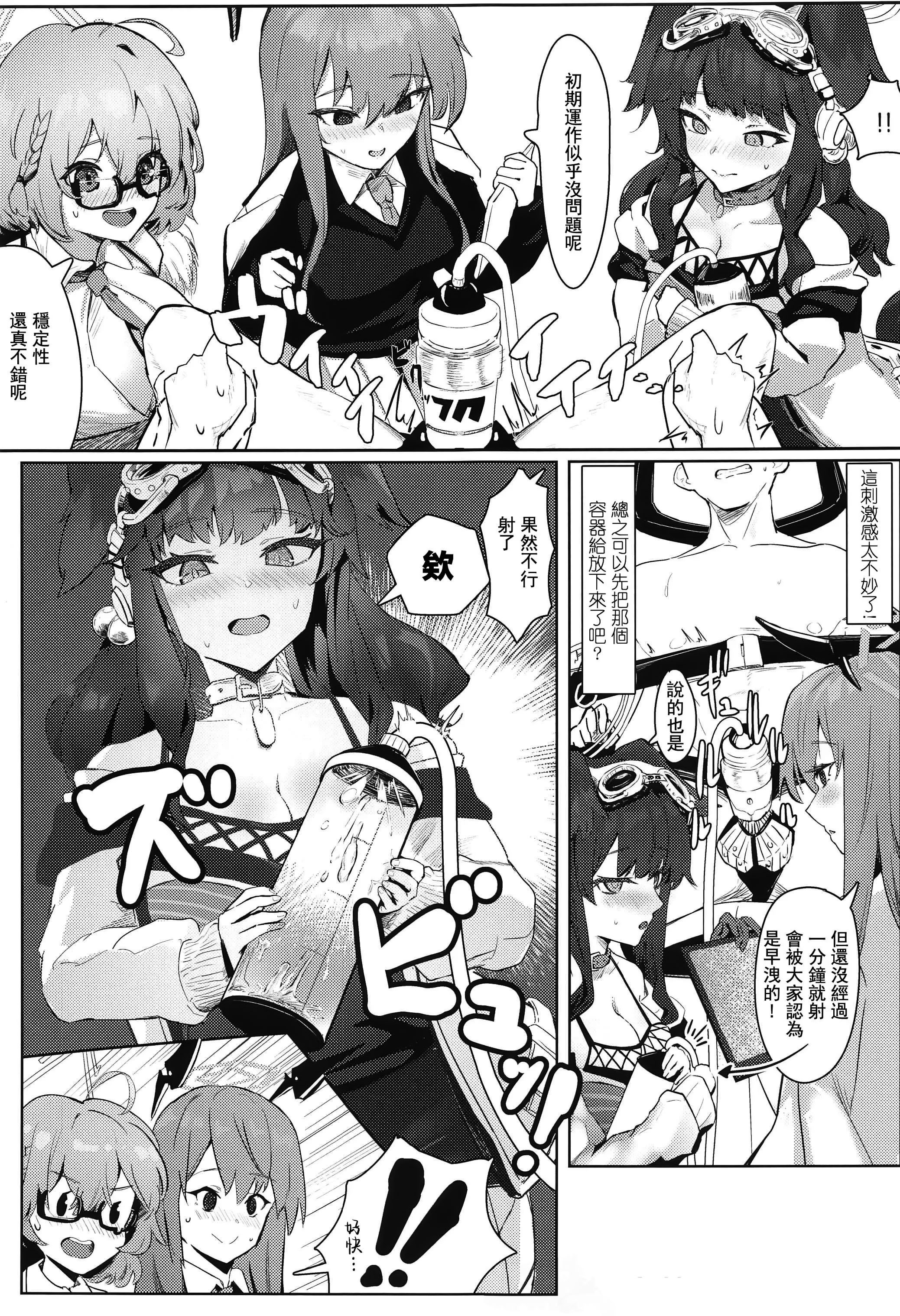 [日本漫画] [フトーフクツ (お坐)]相思相愛生徒達に一方的に搾り取られちゃう本 1~2(ブルーアーカイブ) 单本,巨乳大奶,露出,大阴茎#[41P]-10