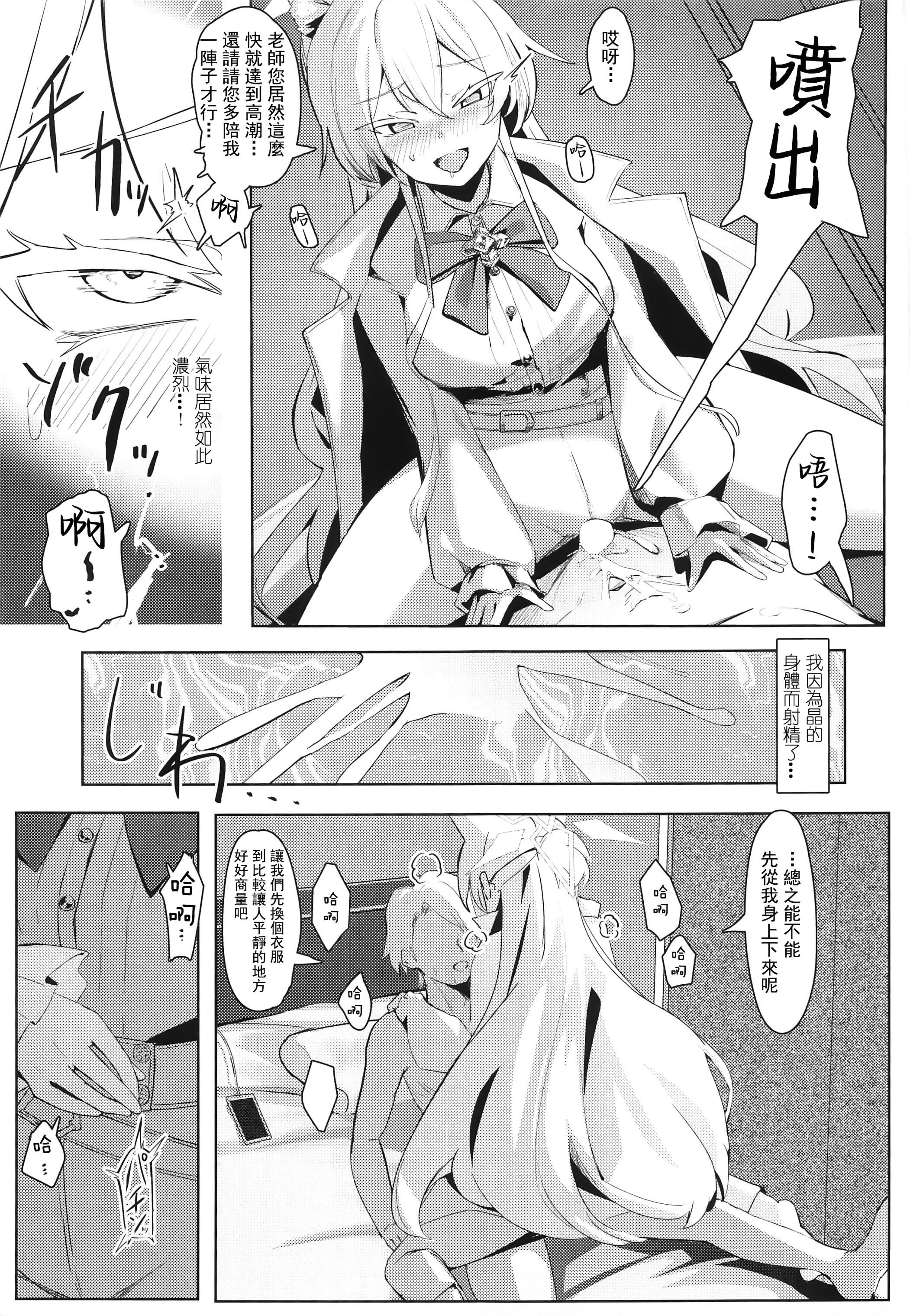 [日本漫画] [フトーフクツ (お坐)]相思相愛生徒達に一方的に搾り取られちゃう本 1~2(ブルーアーカイブ) 单本,巨乳大奶,露出,大阴茎#[41P]-16